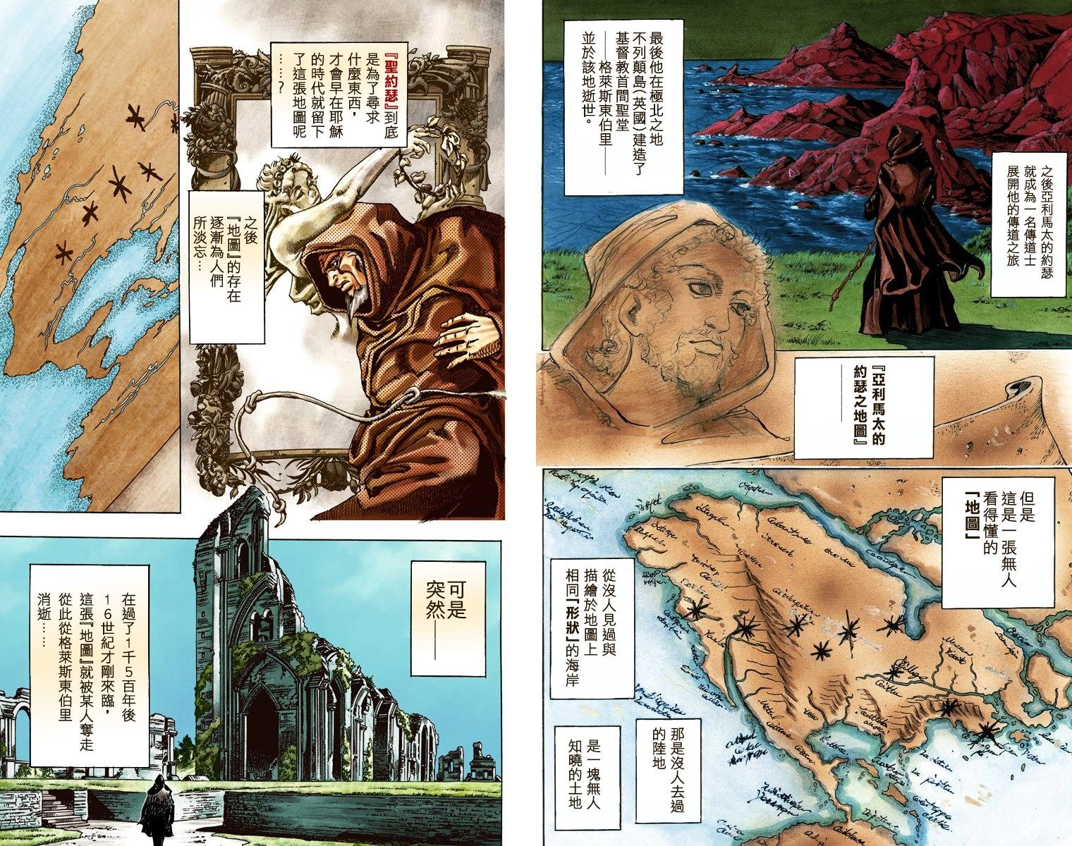 第7部5卷全彩