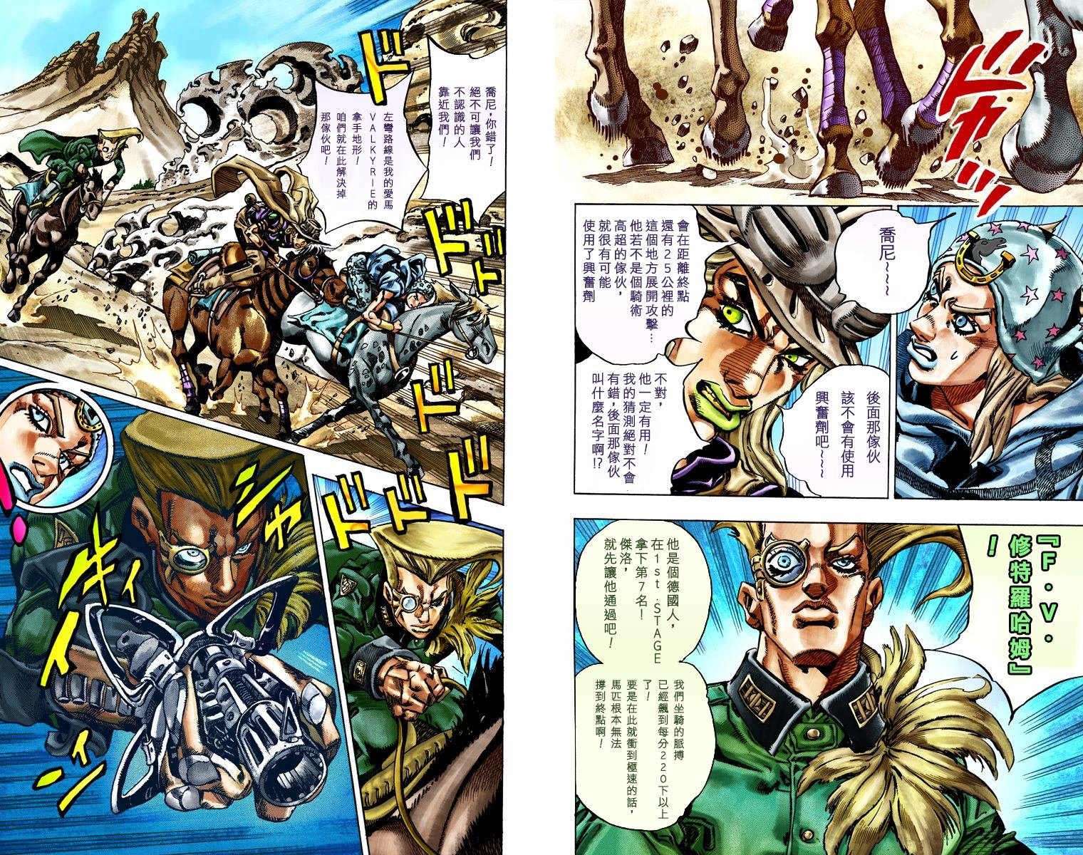 第7部5卷全彩