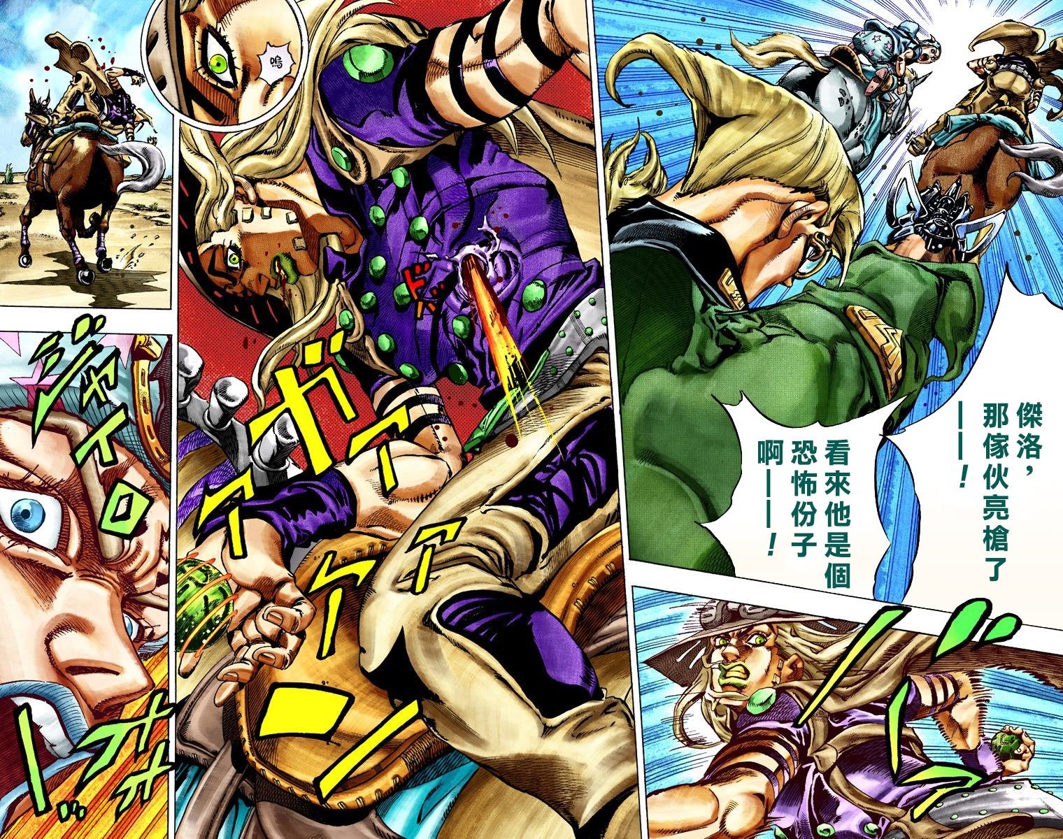 第7部5卷全彩