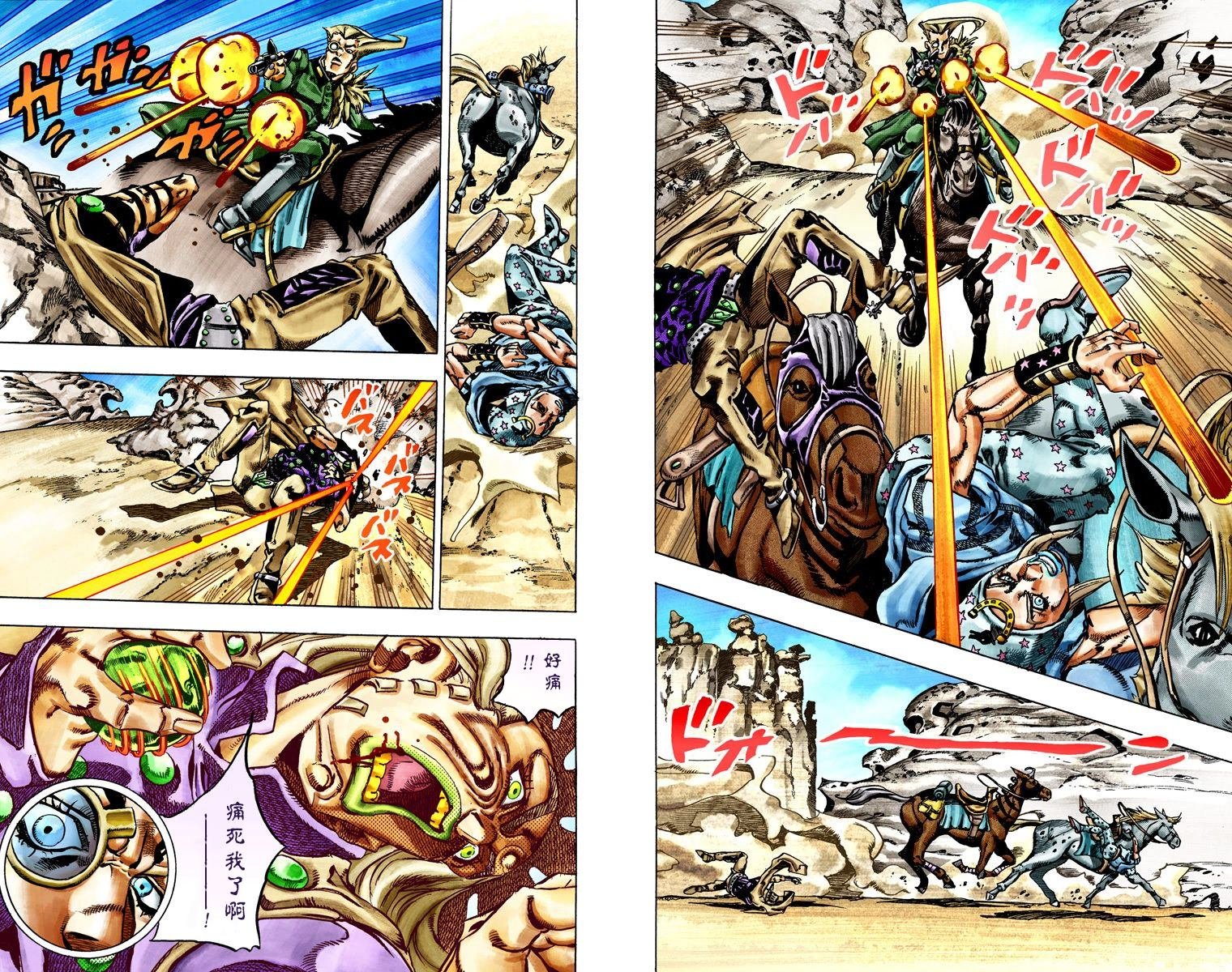 第7部5卷全彩
