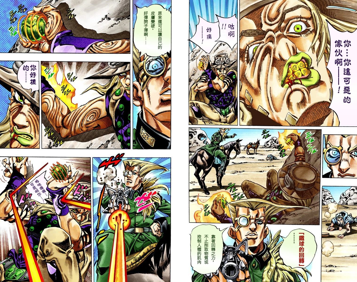 第7部5卷全彩