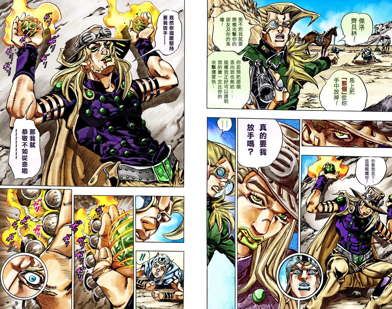 第7部5卷全彩