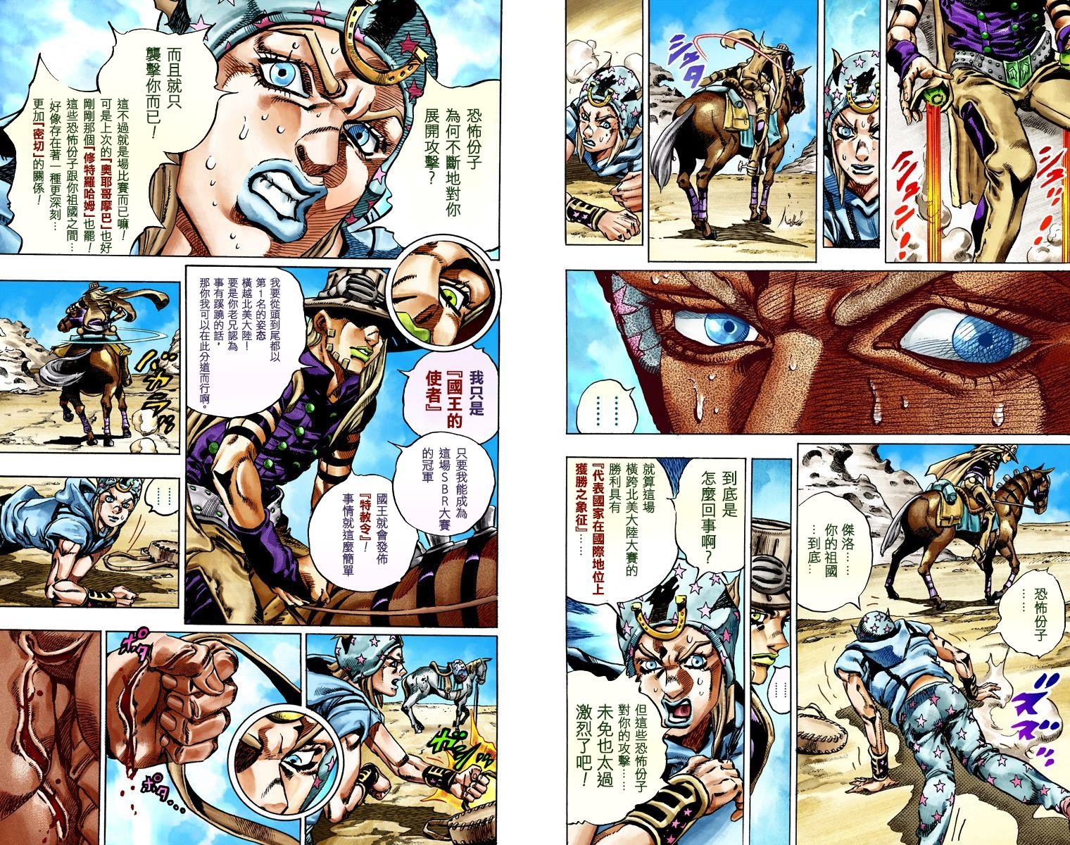 第7部5卷全彩