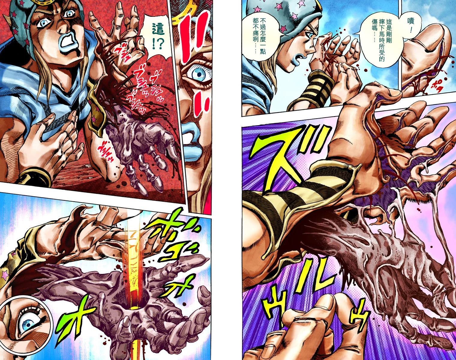 第7部5卷全彩