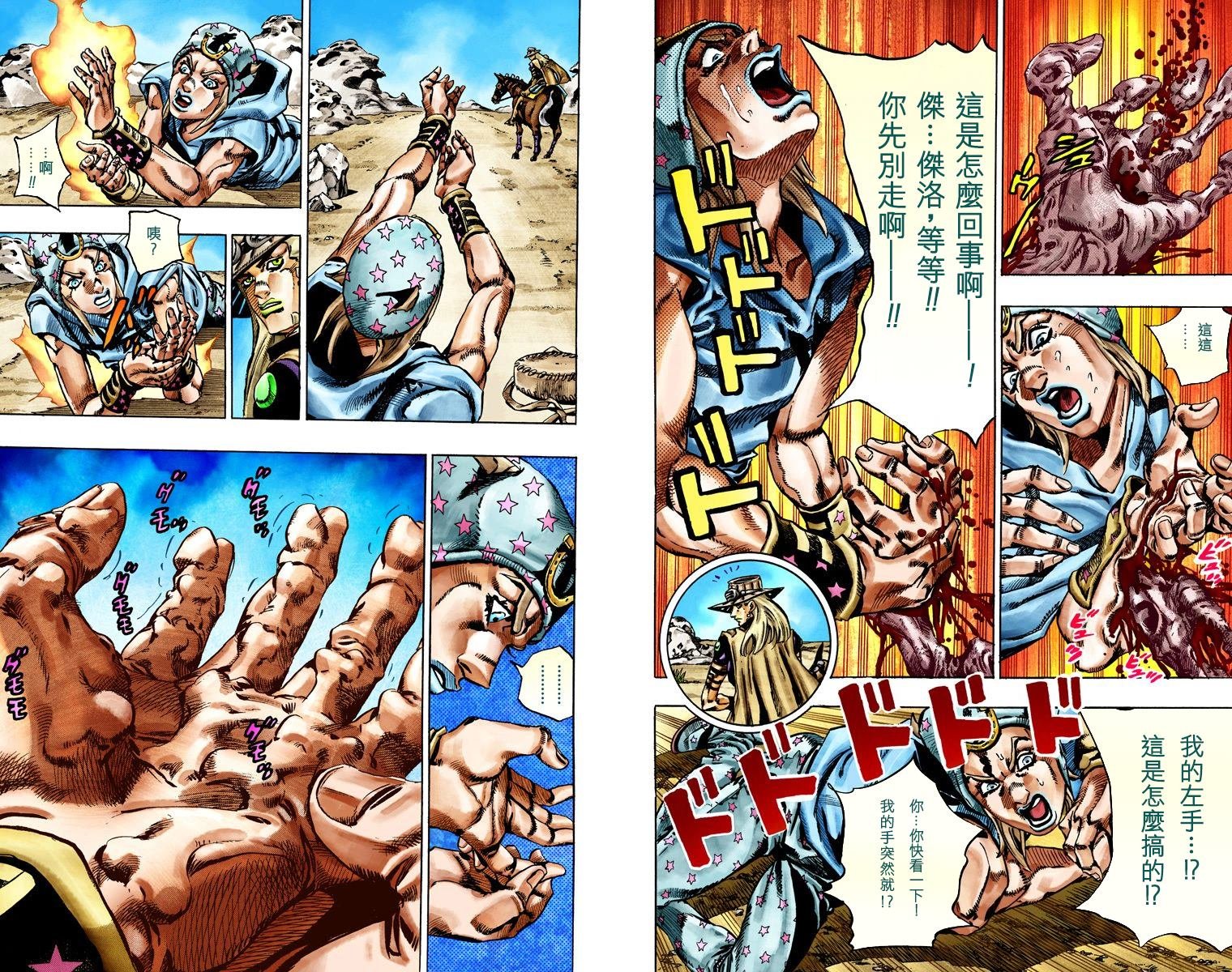 第7部5卷全彩