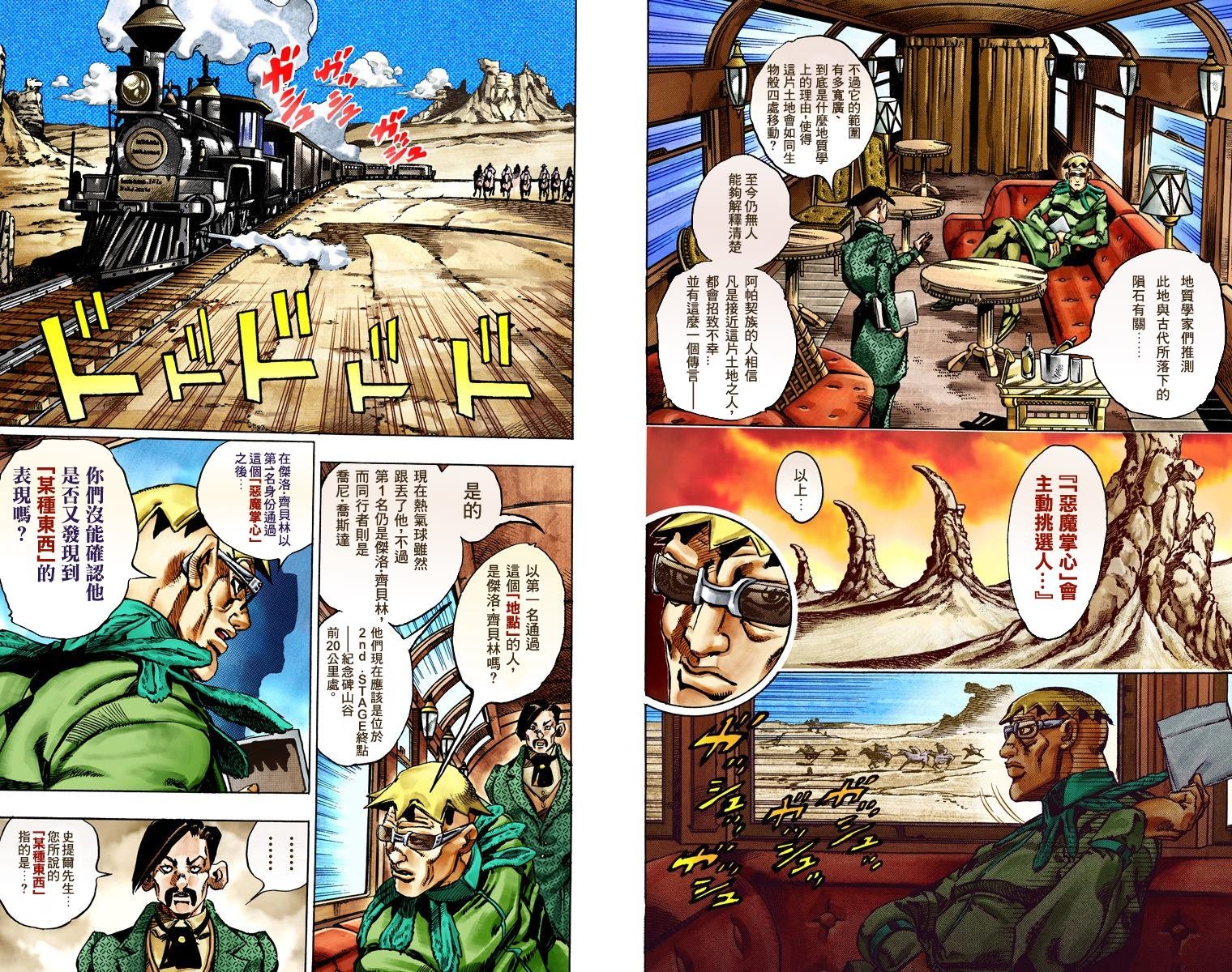 第7部5卷全彩