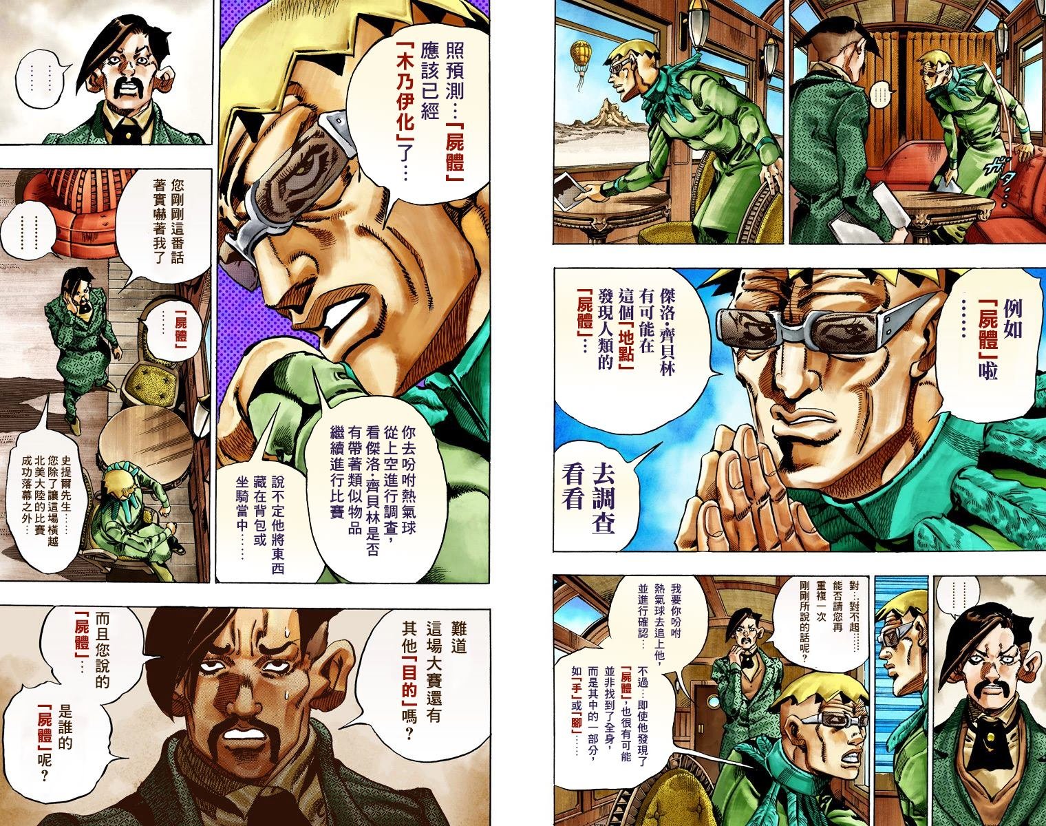 第7部5卷全彩