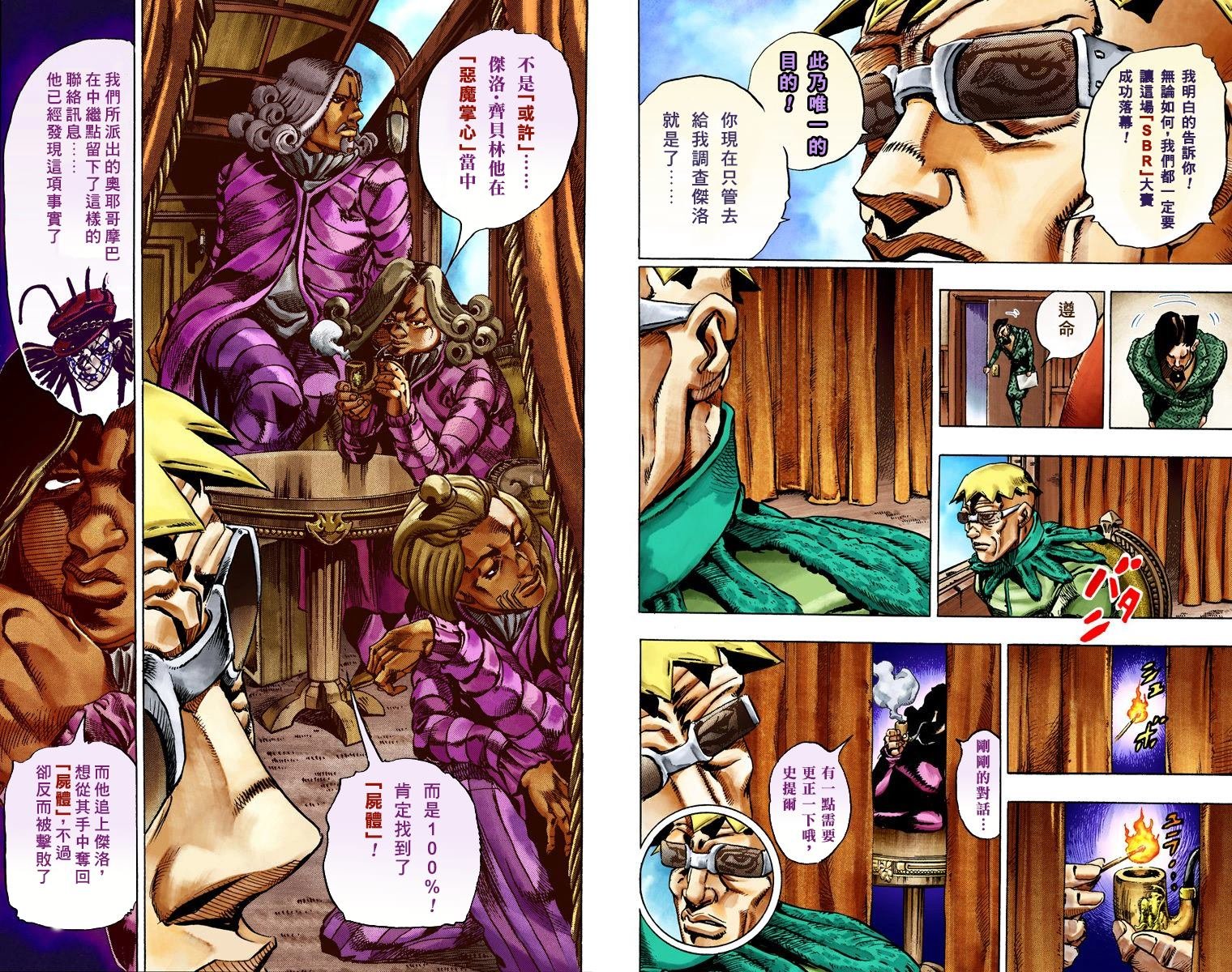 第7部5卷全彩
