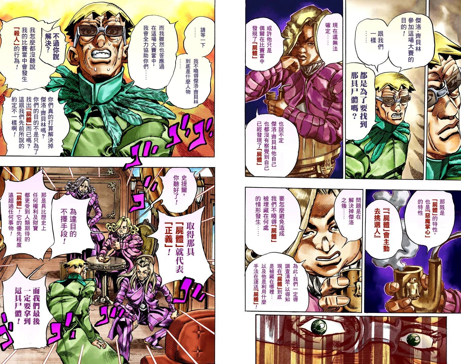第7部5卷全彩