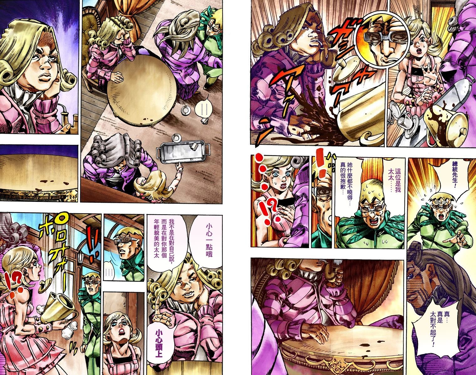 第7部5卷全彩