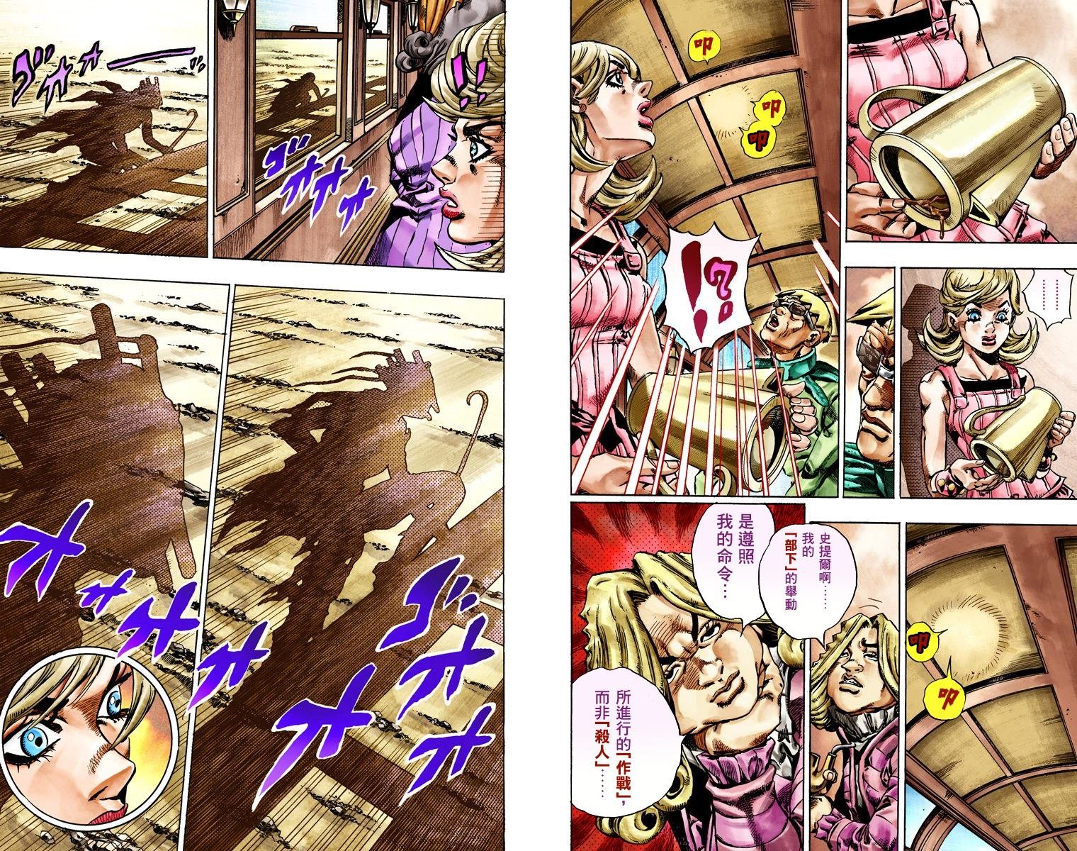 第7部5卷全彩
