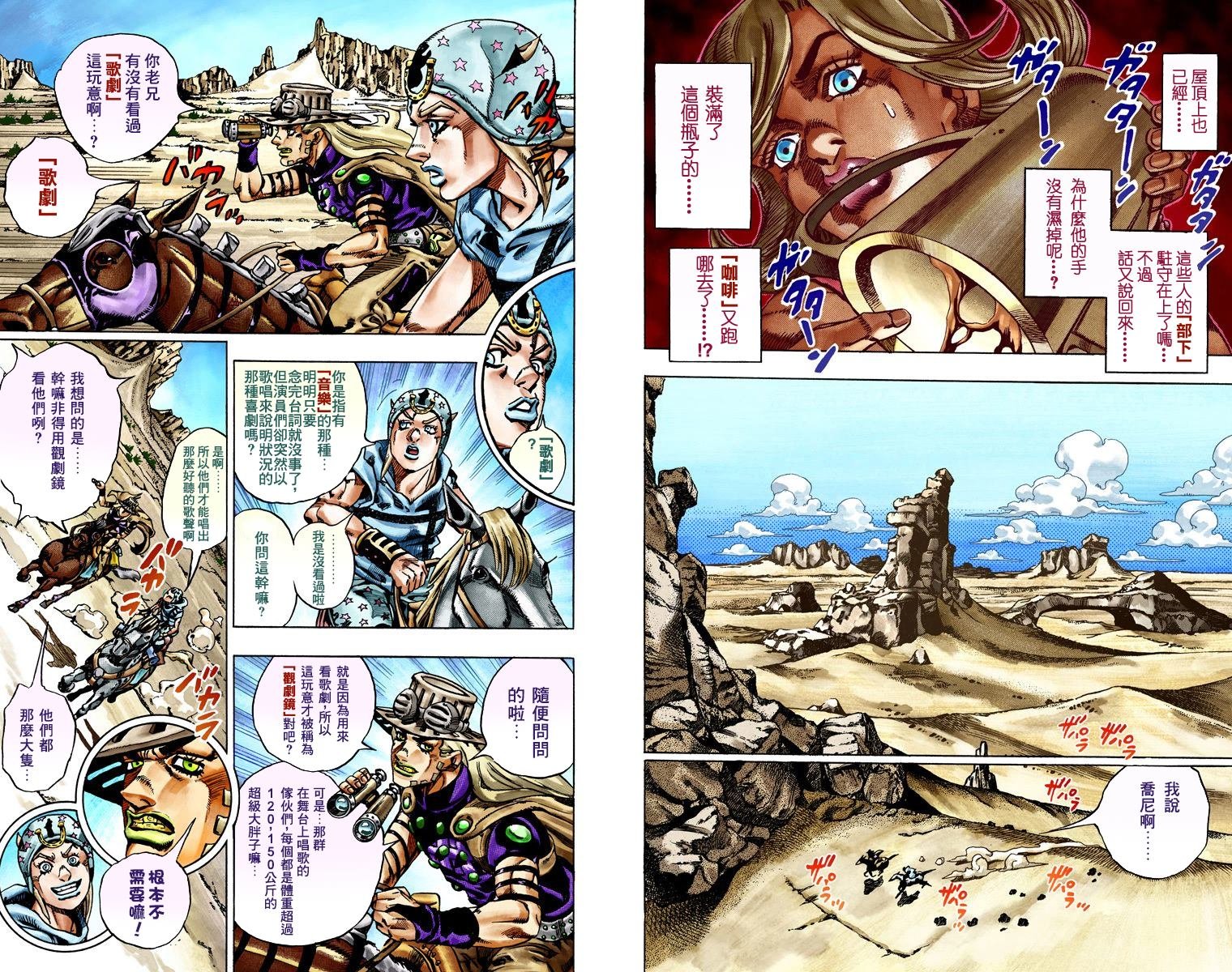 第7部5卷全彩