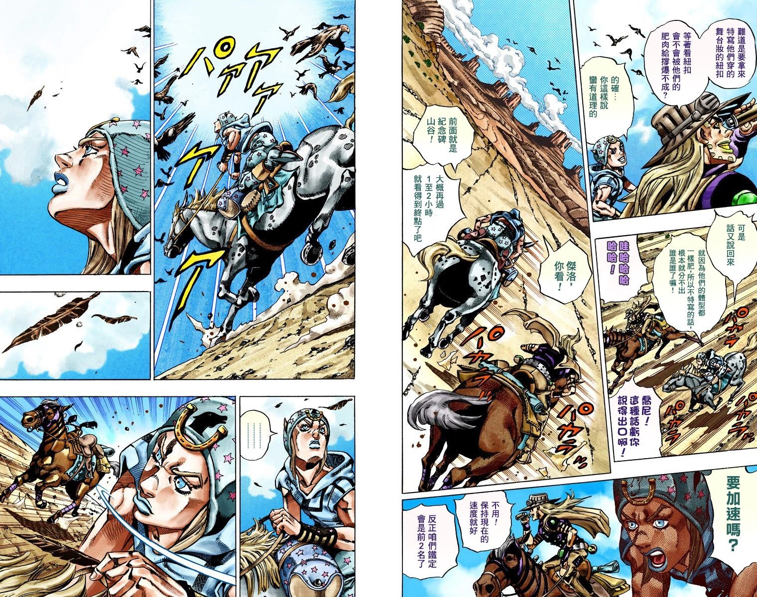 第7部5卷全彩