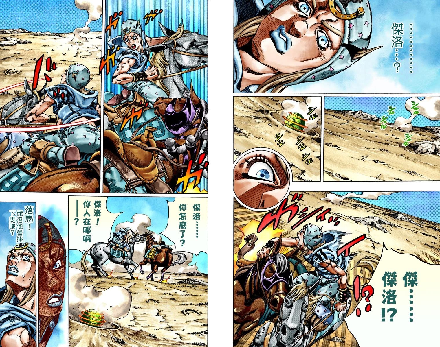 第7部5卷全彩