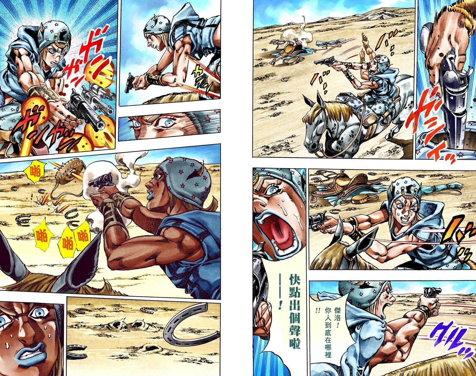 第7部5卷全彩