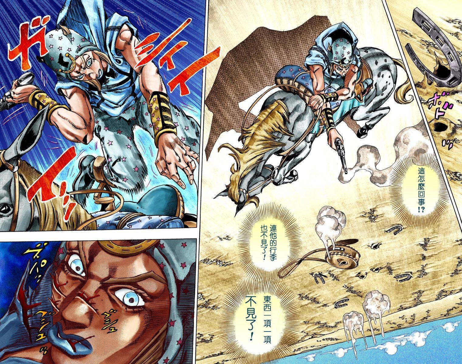 第7部5卷全彩