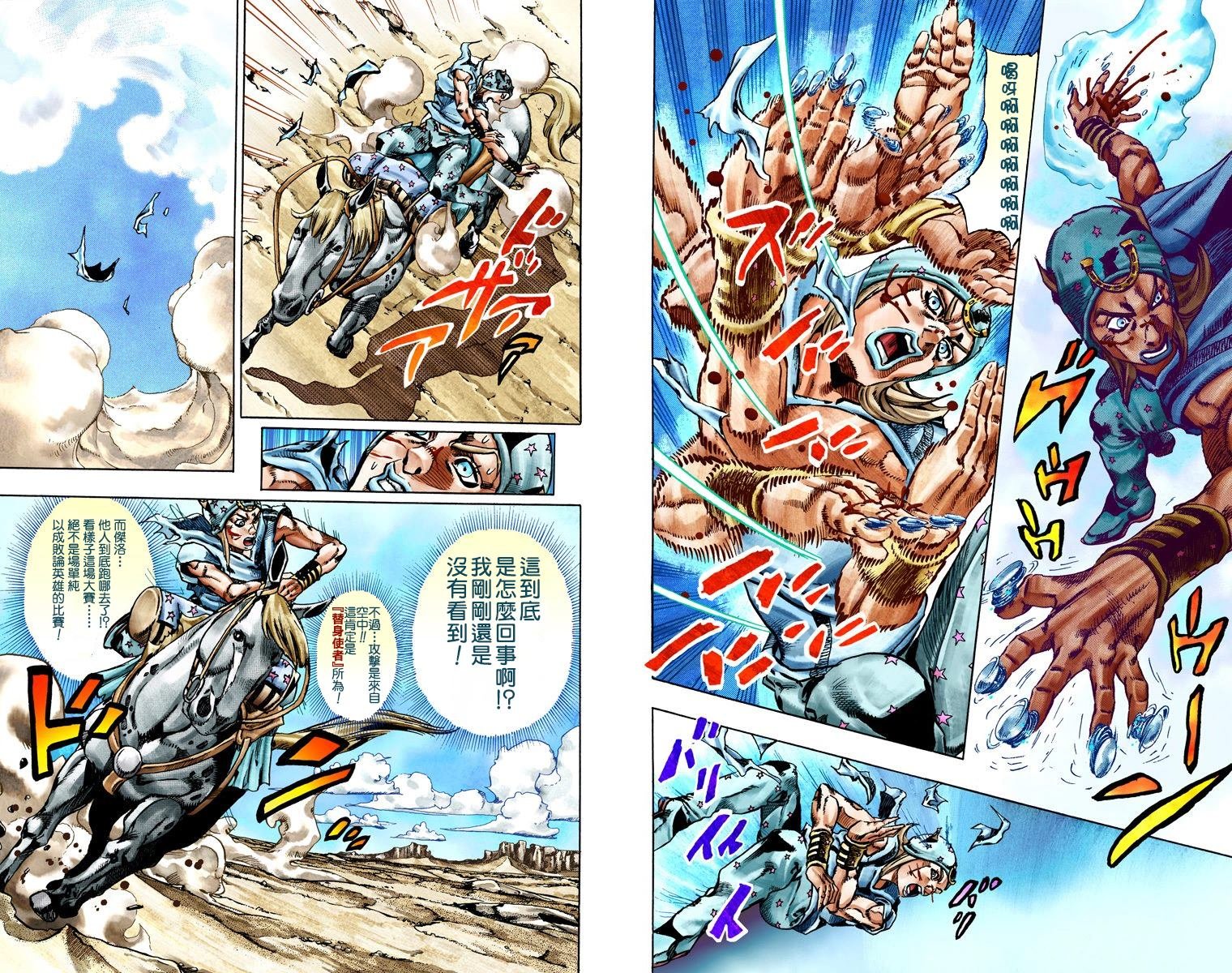 第7部5卷全彩