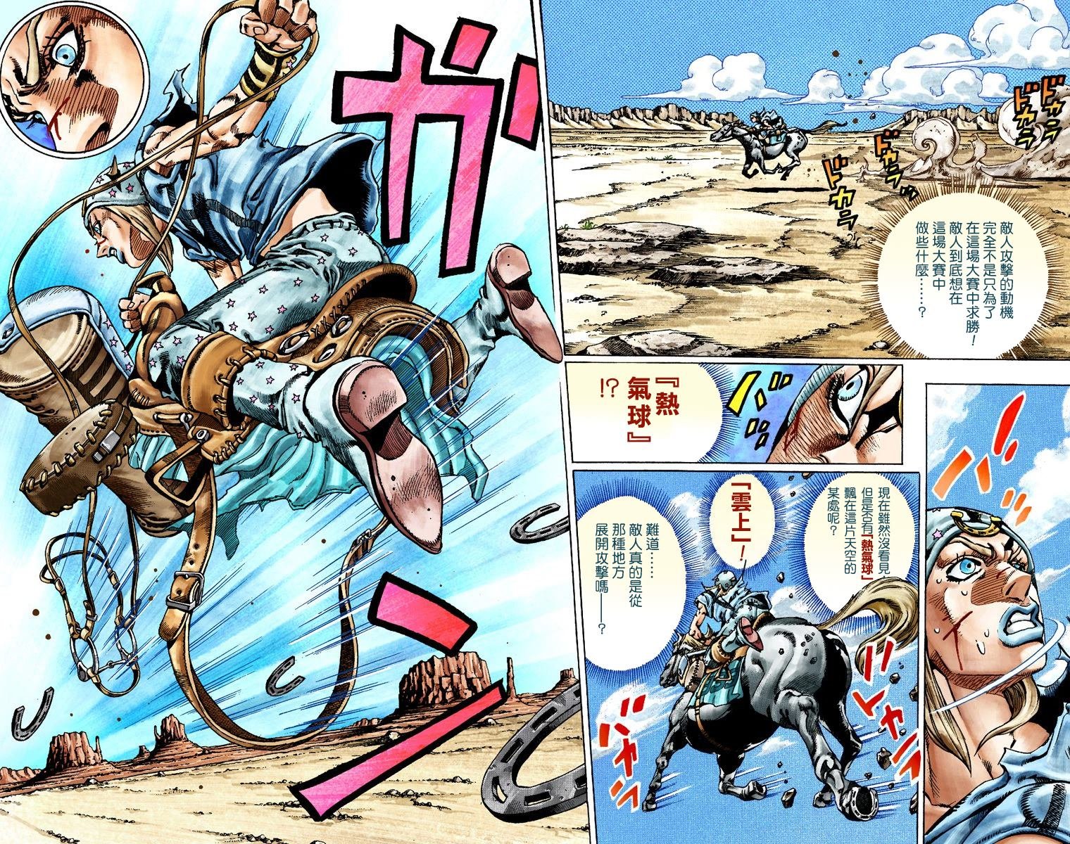 第7部5卷全彩
