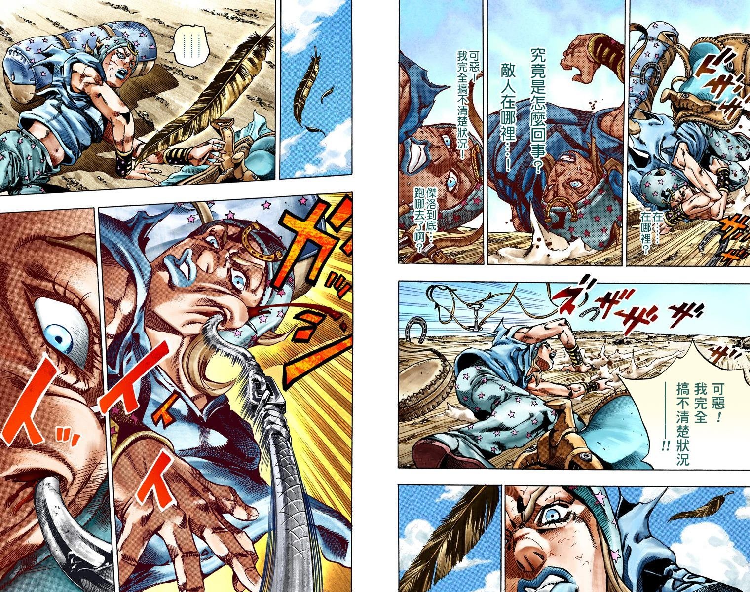 第7部5卷全彩