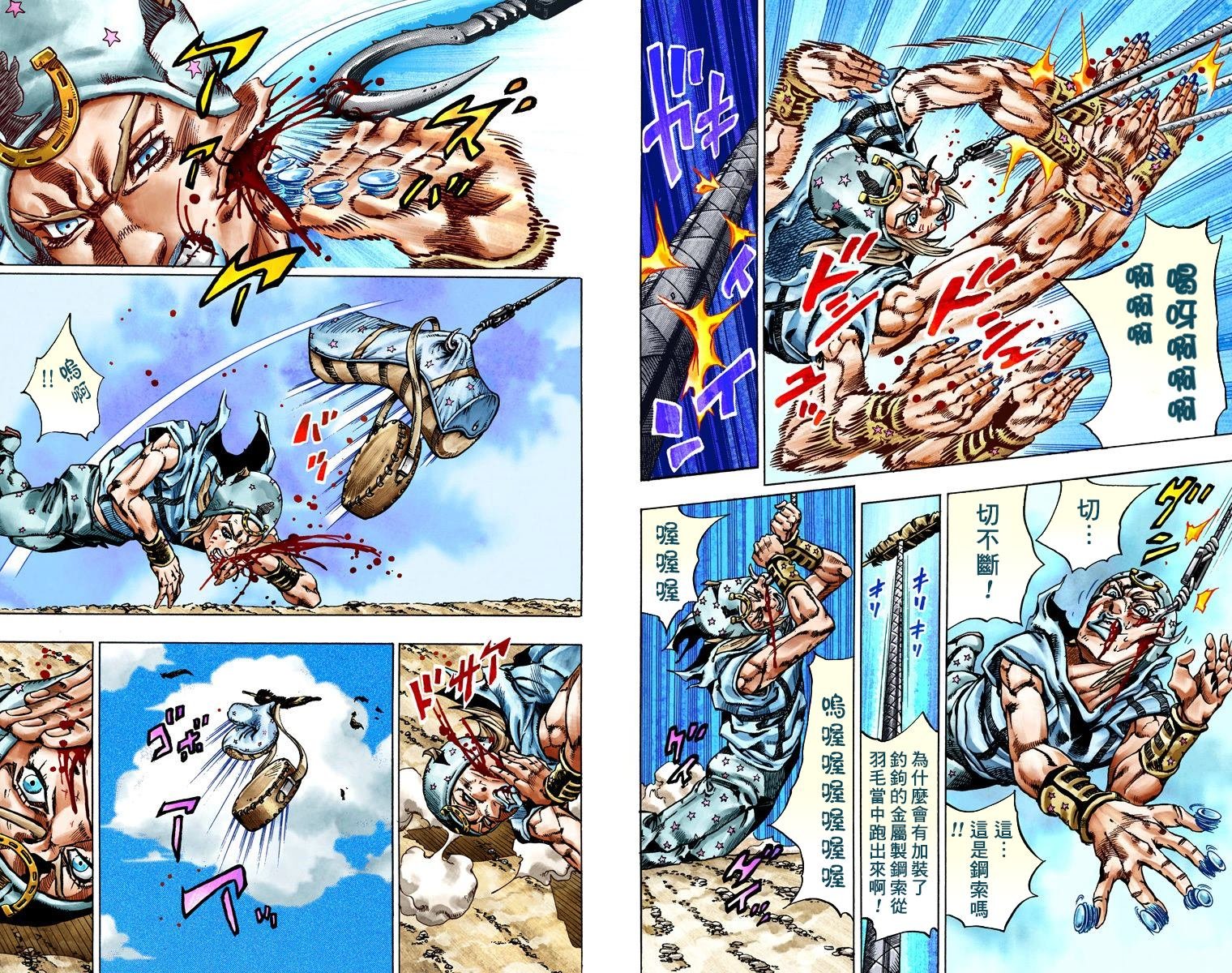 第7部5卷全彩