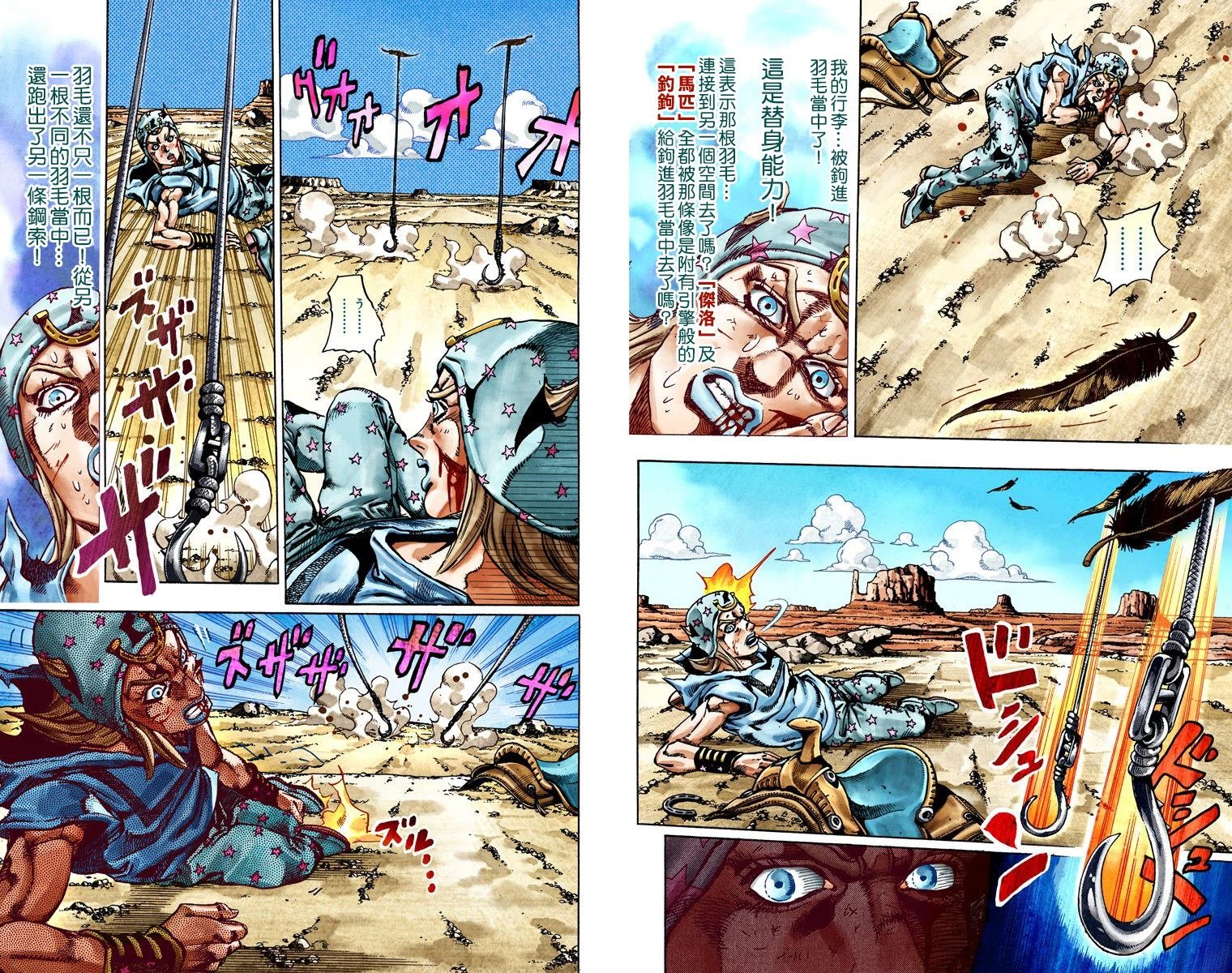 第7部5卷全彩