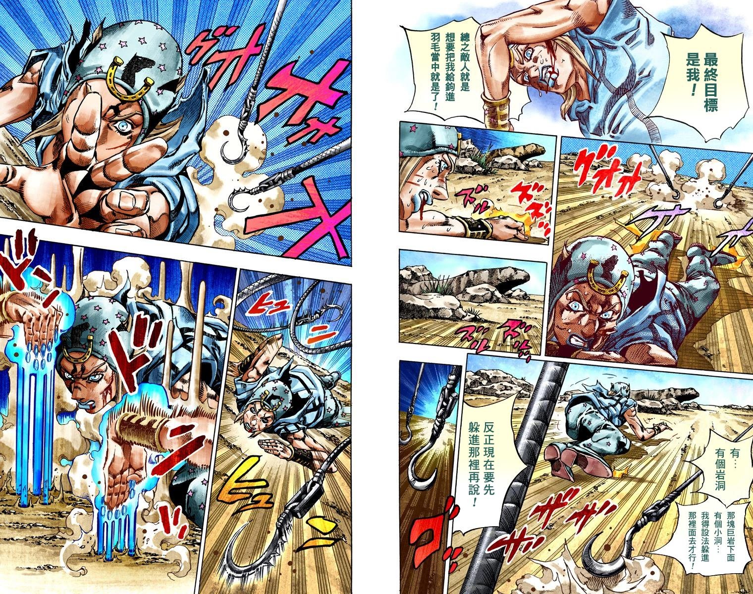 第7部5卷全彩