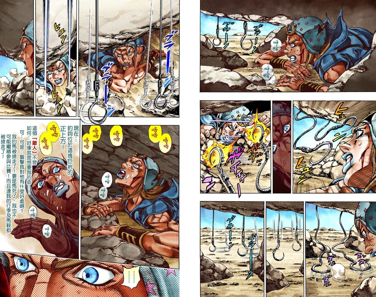 第7部5卷全彩