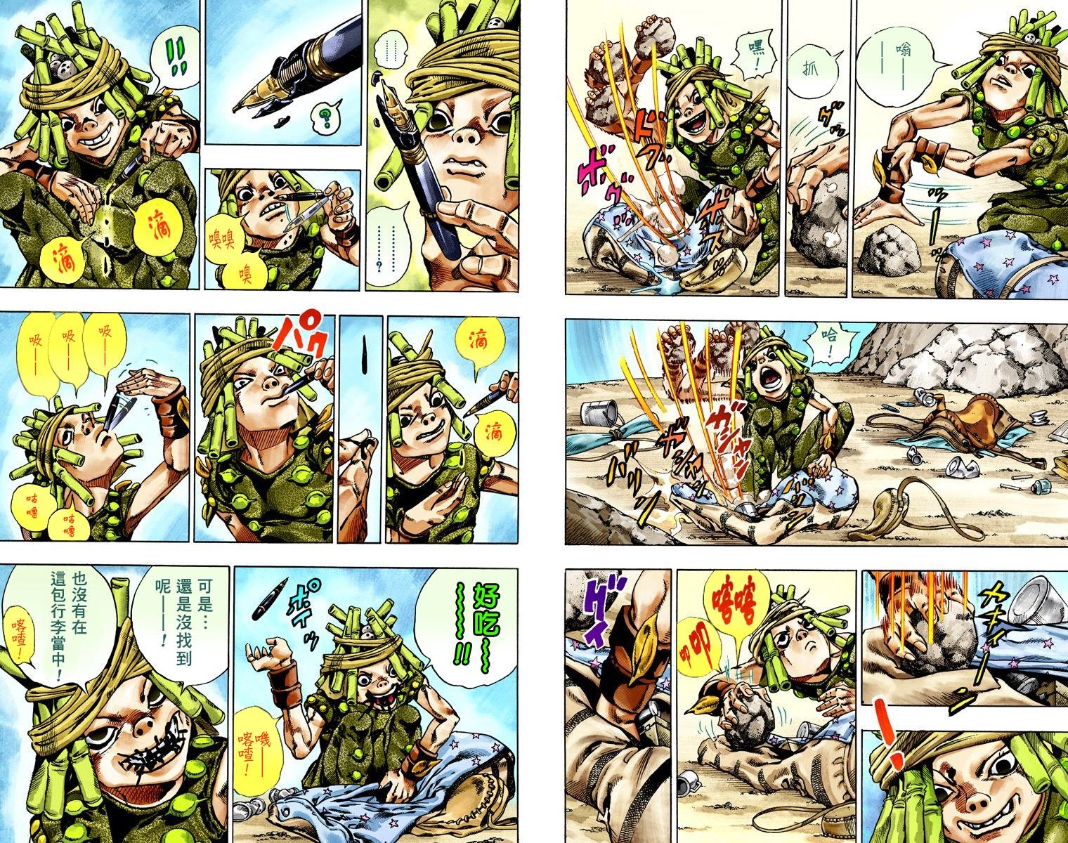 第7部5卷全彩