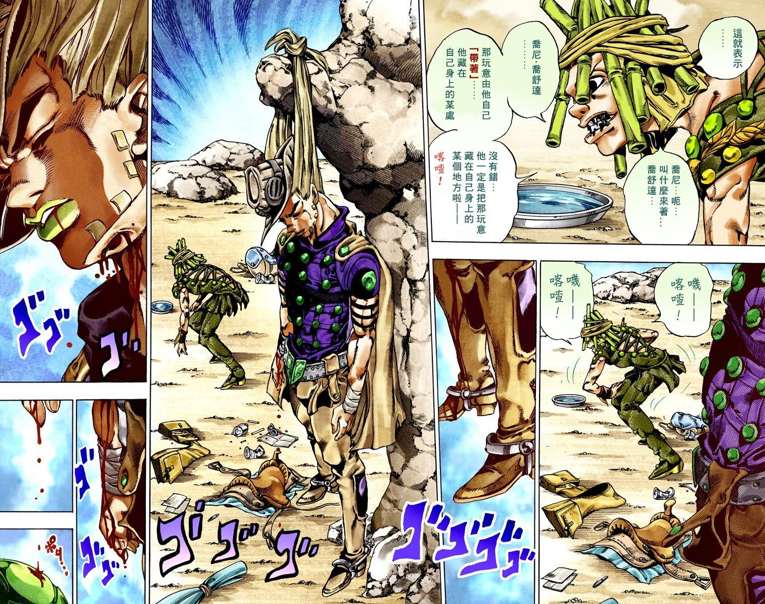 第7部5卷全彩