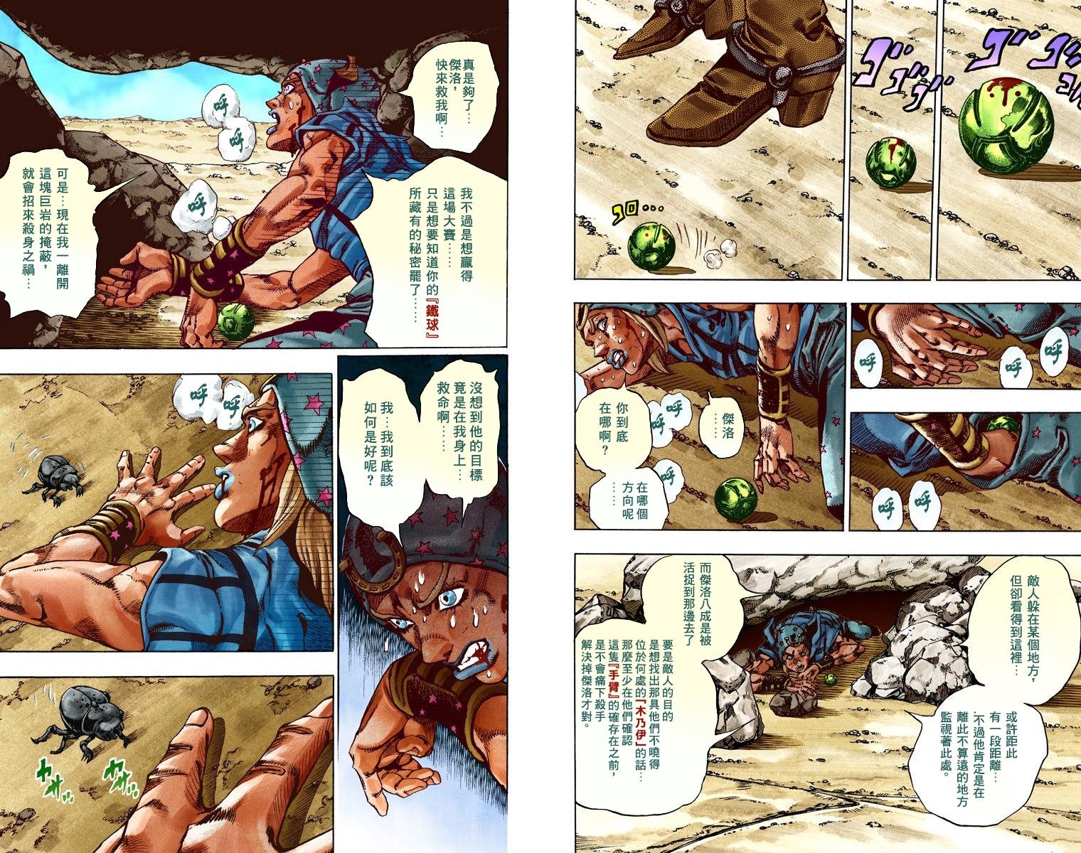 第7部5卷全彩