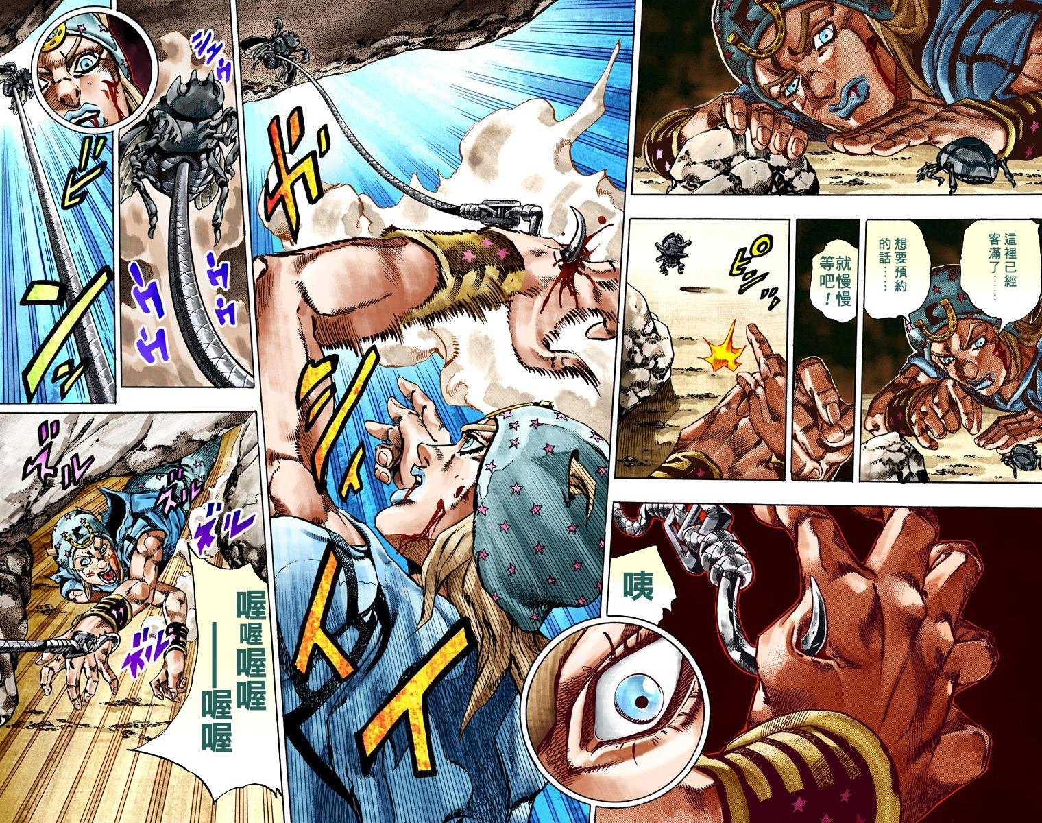 第7部5卷全彩