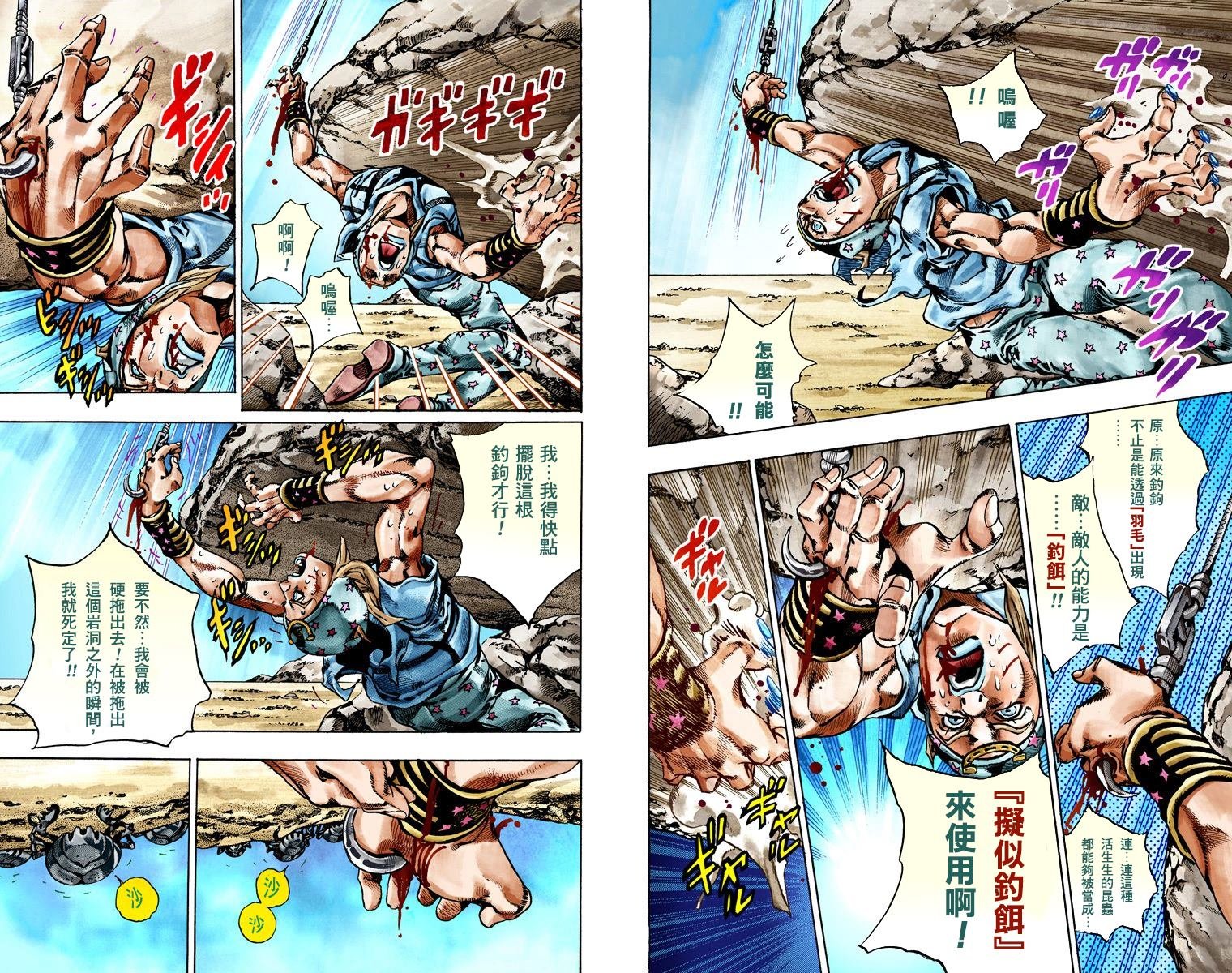 第7部5卷全彩