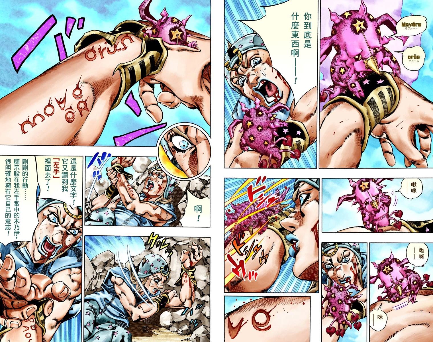 第7部5卷全彩