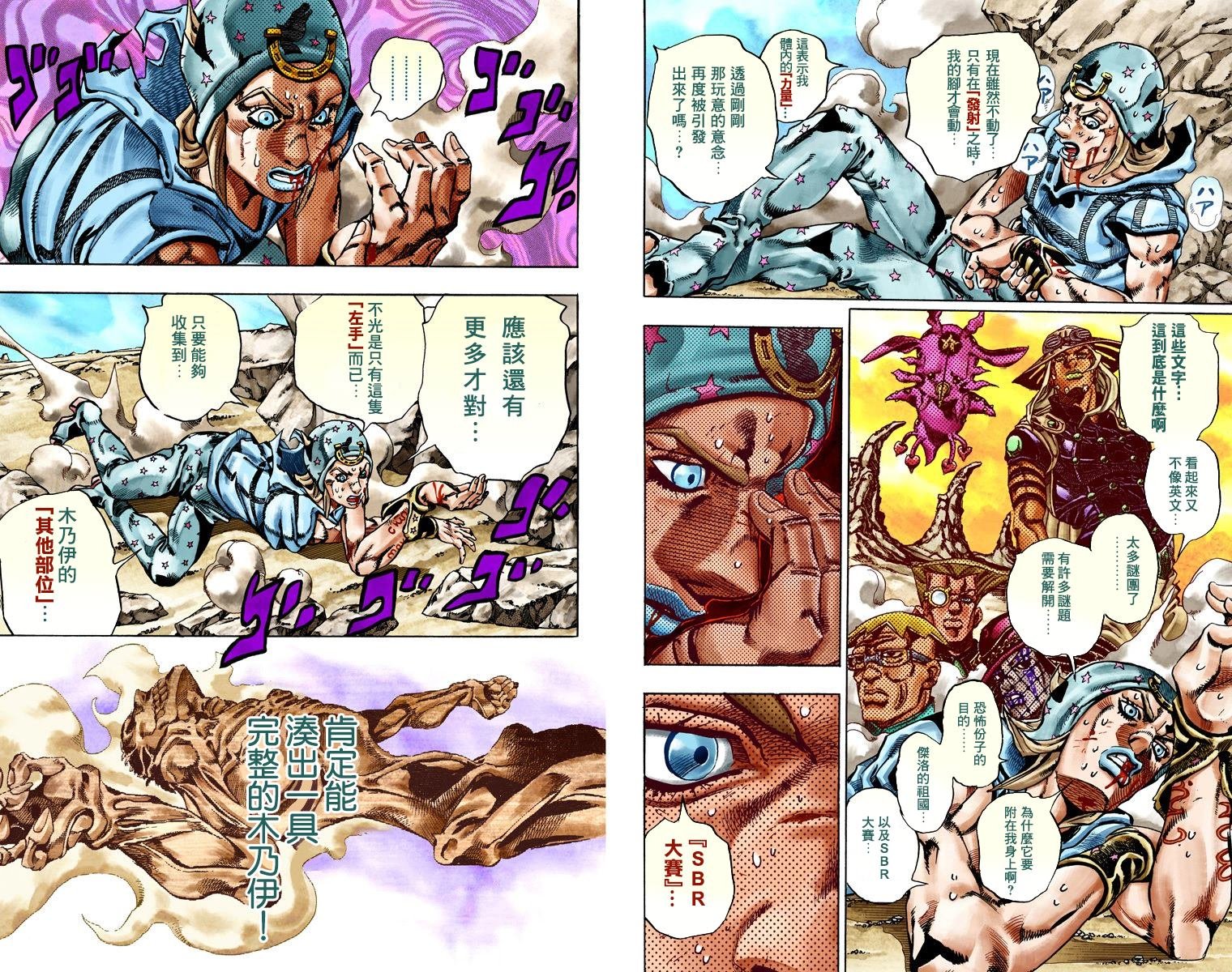 第7部5卷全彩