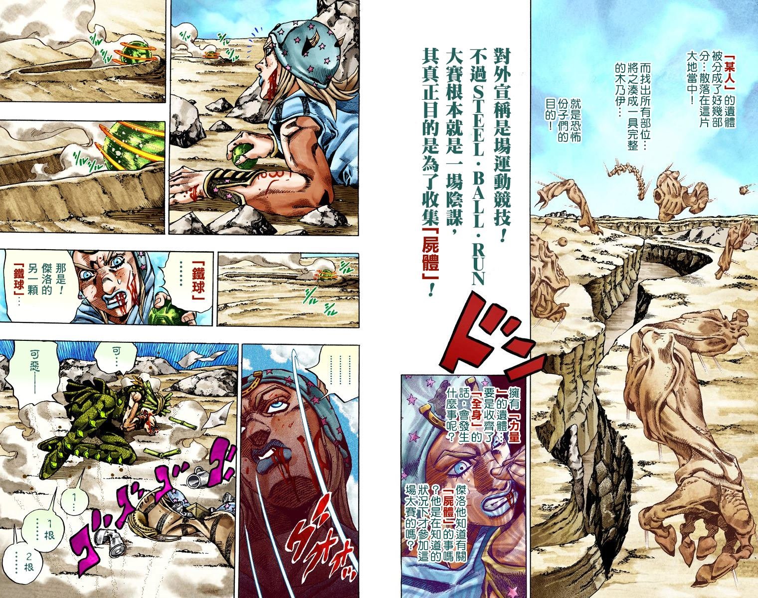 第7部5卷全彩