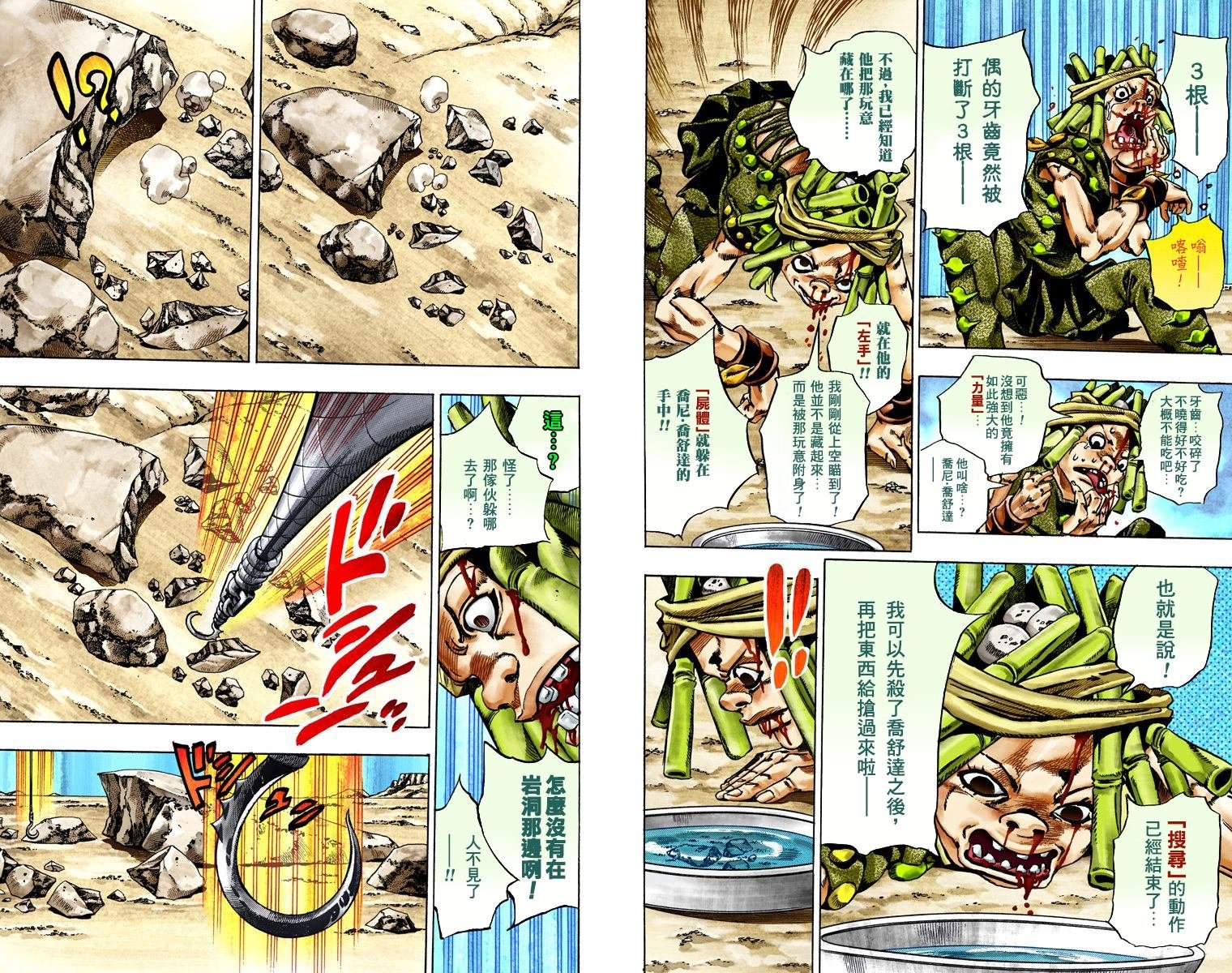 第7部5卷全彩