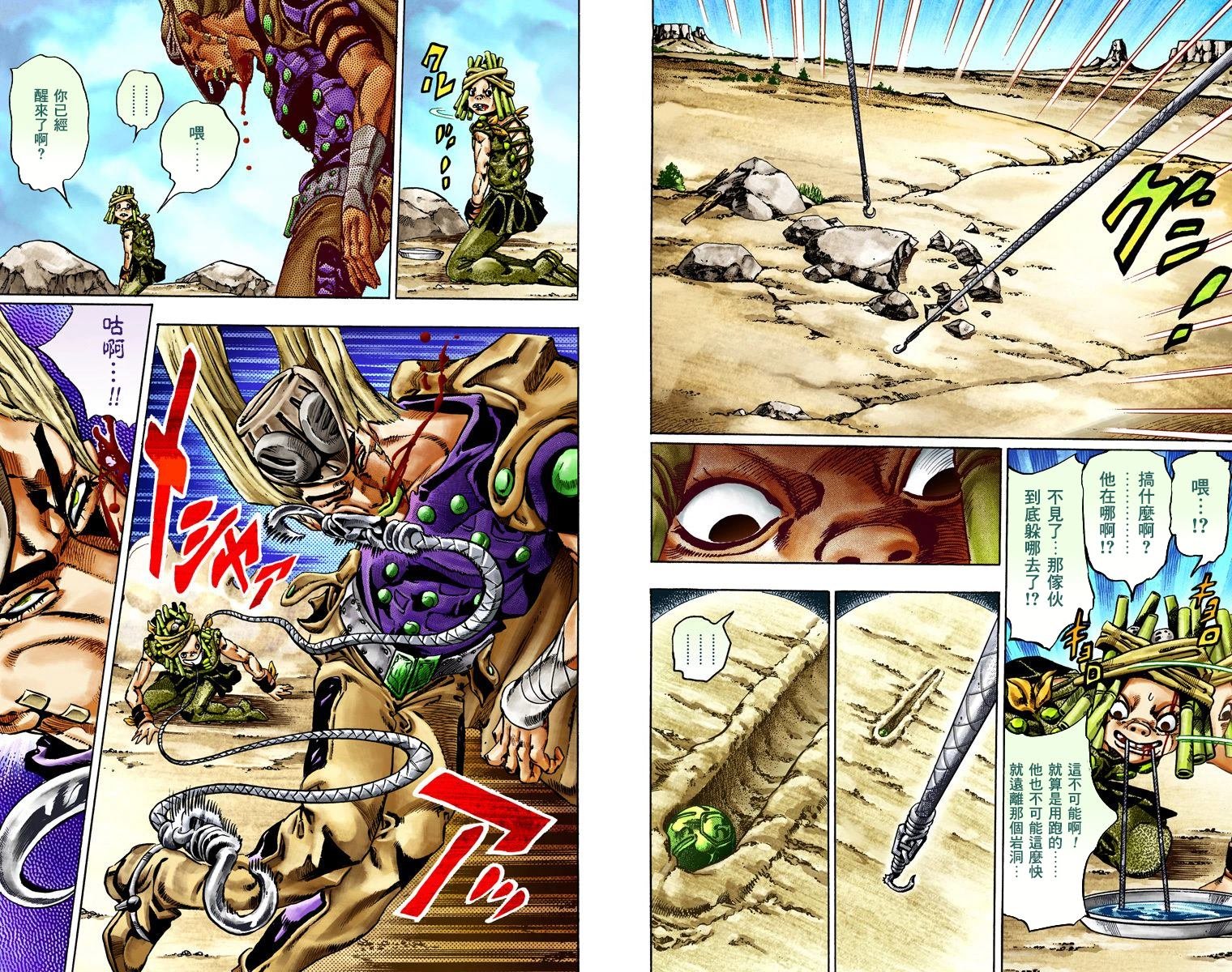 第7部5卷全彩