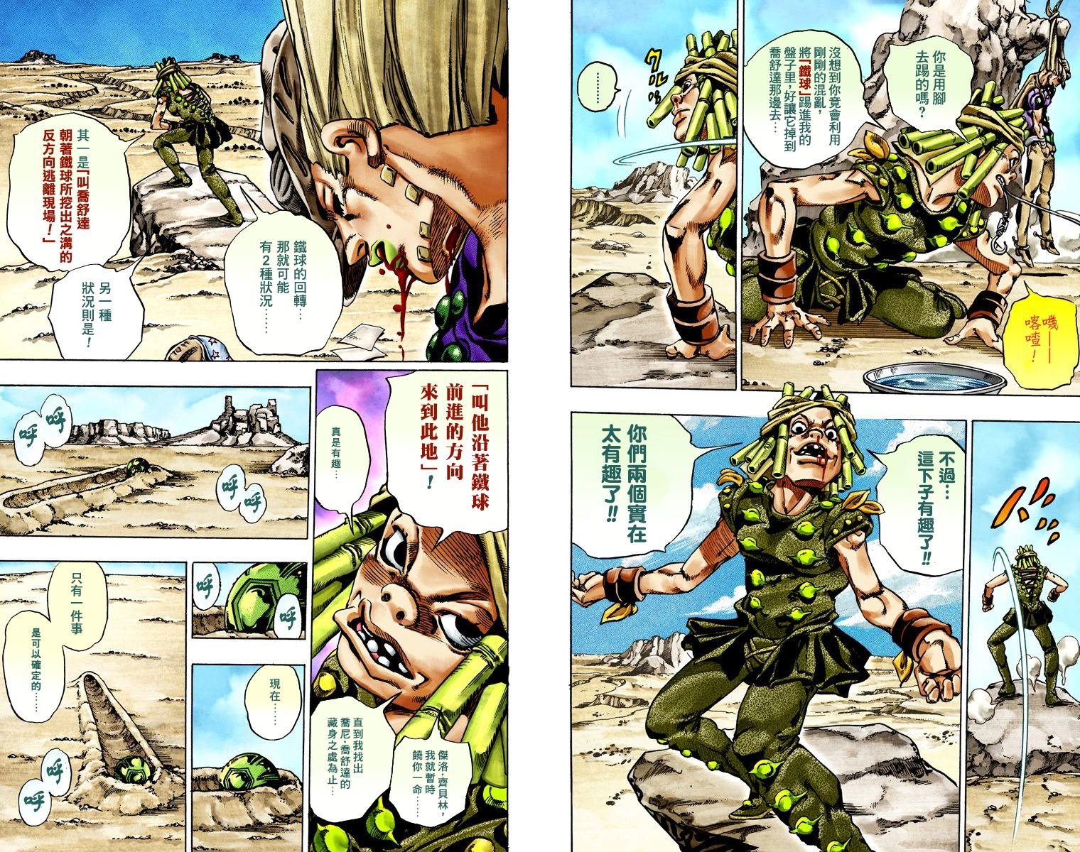 第7部5卷全彩