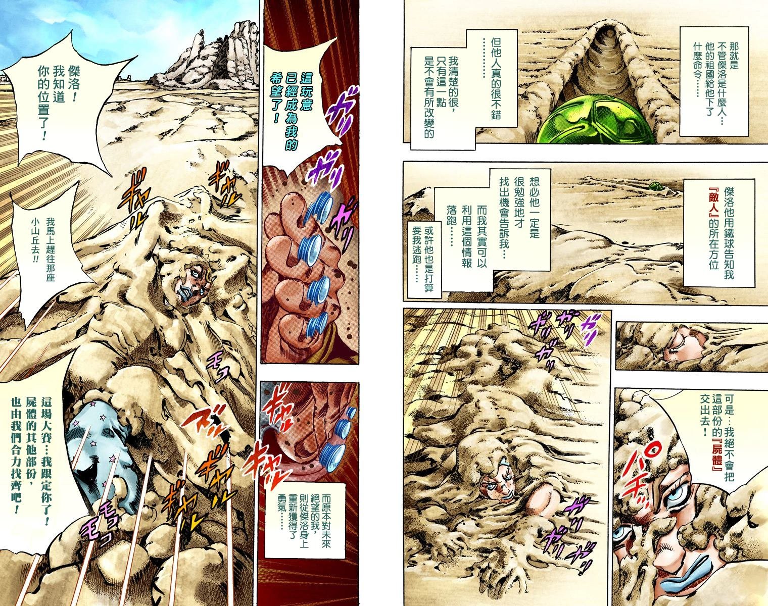 第7部5卷全彩