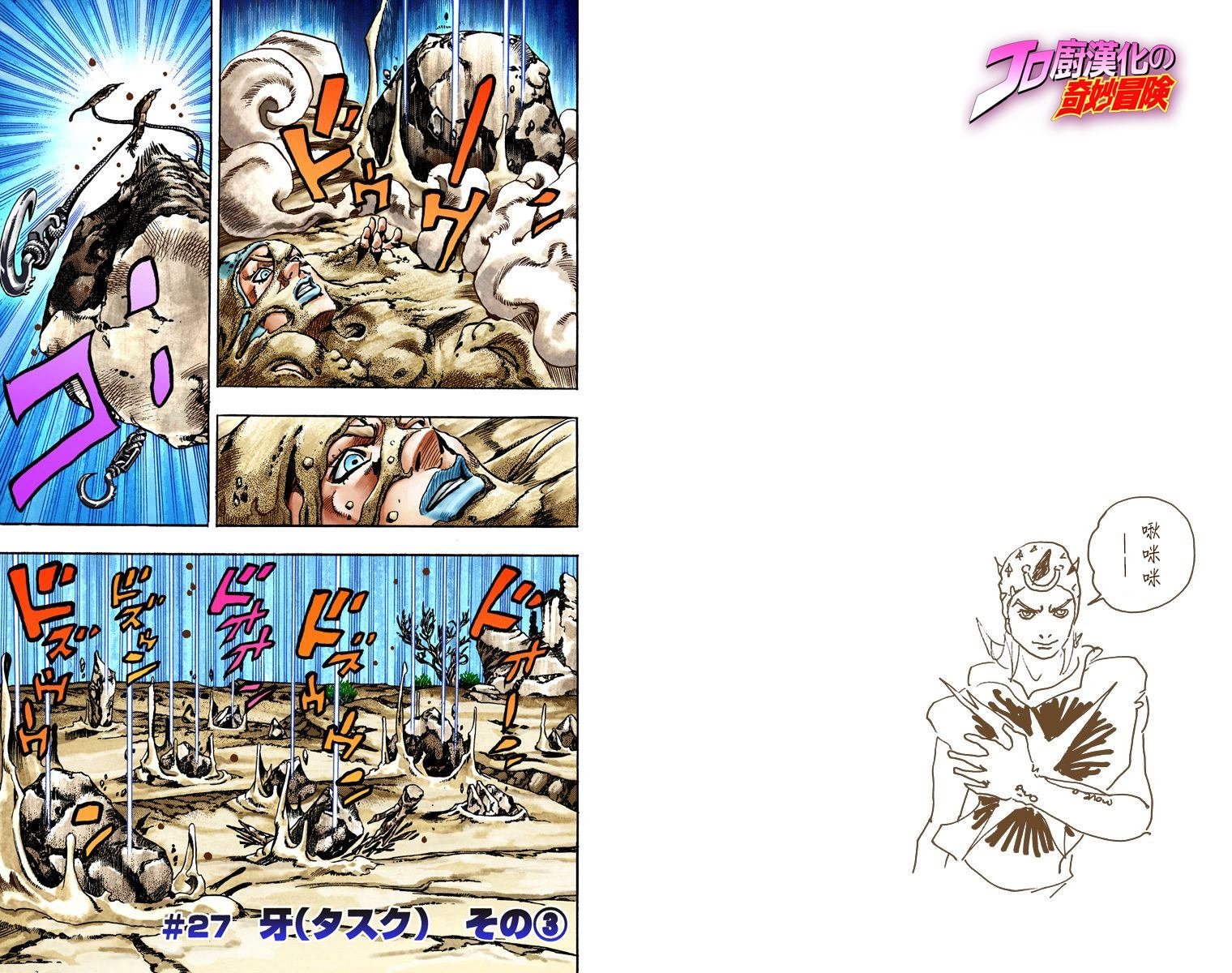 第7部5卷全彩