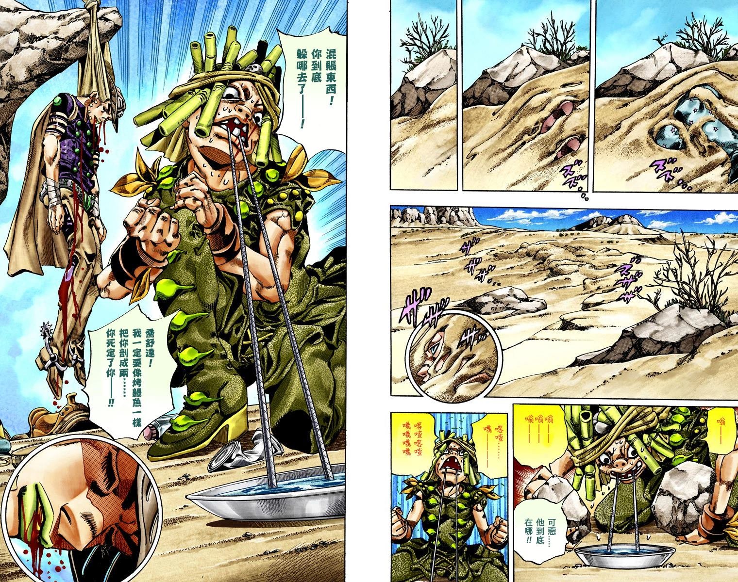 第7部5卷全彩