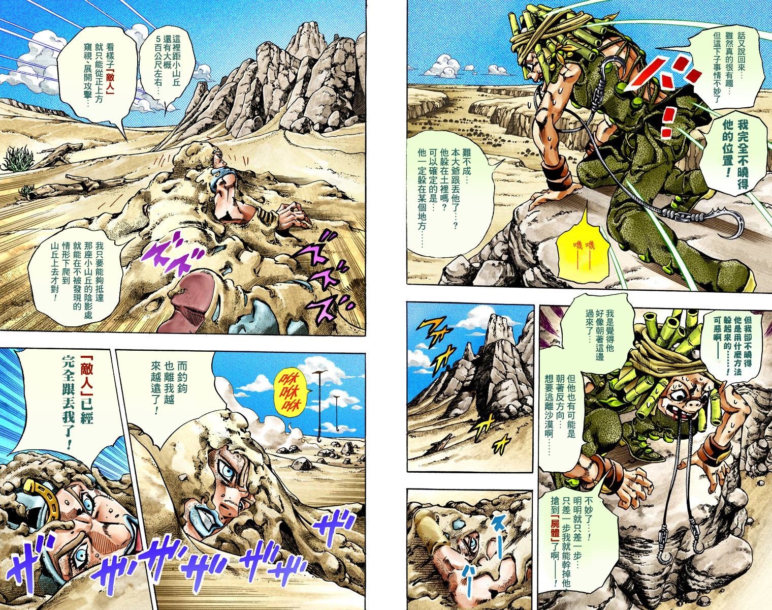 第7部5卷全彩