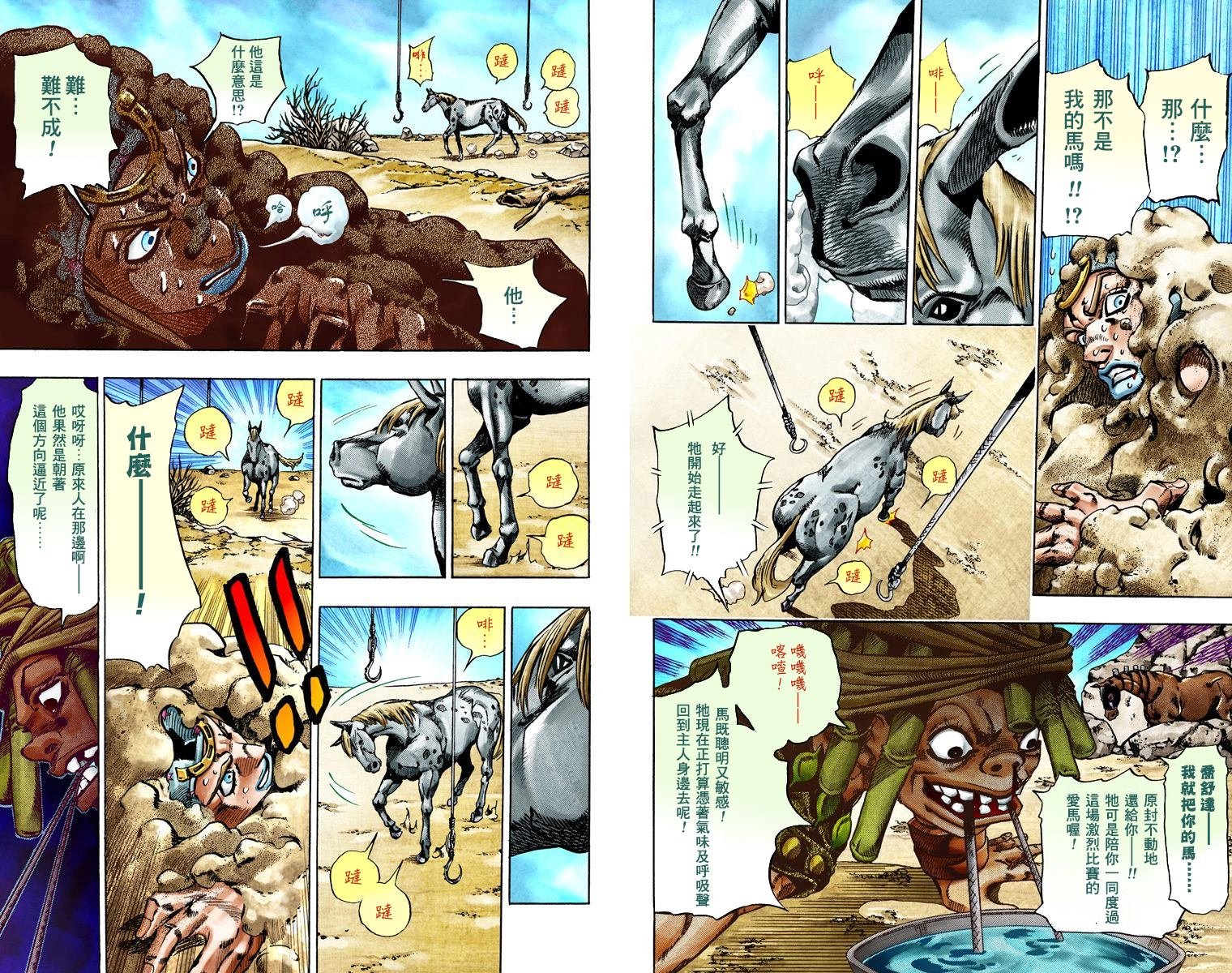 第7部5卷全彩