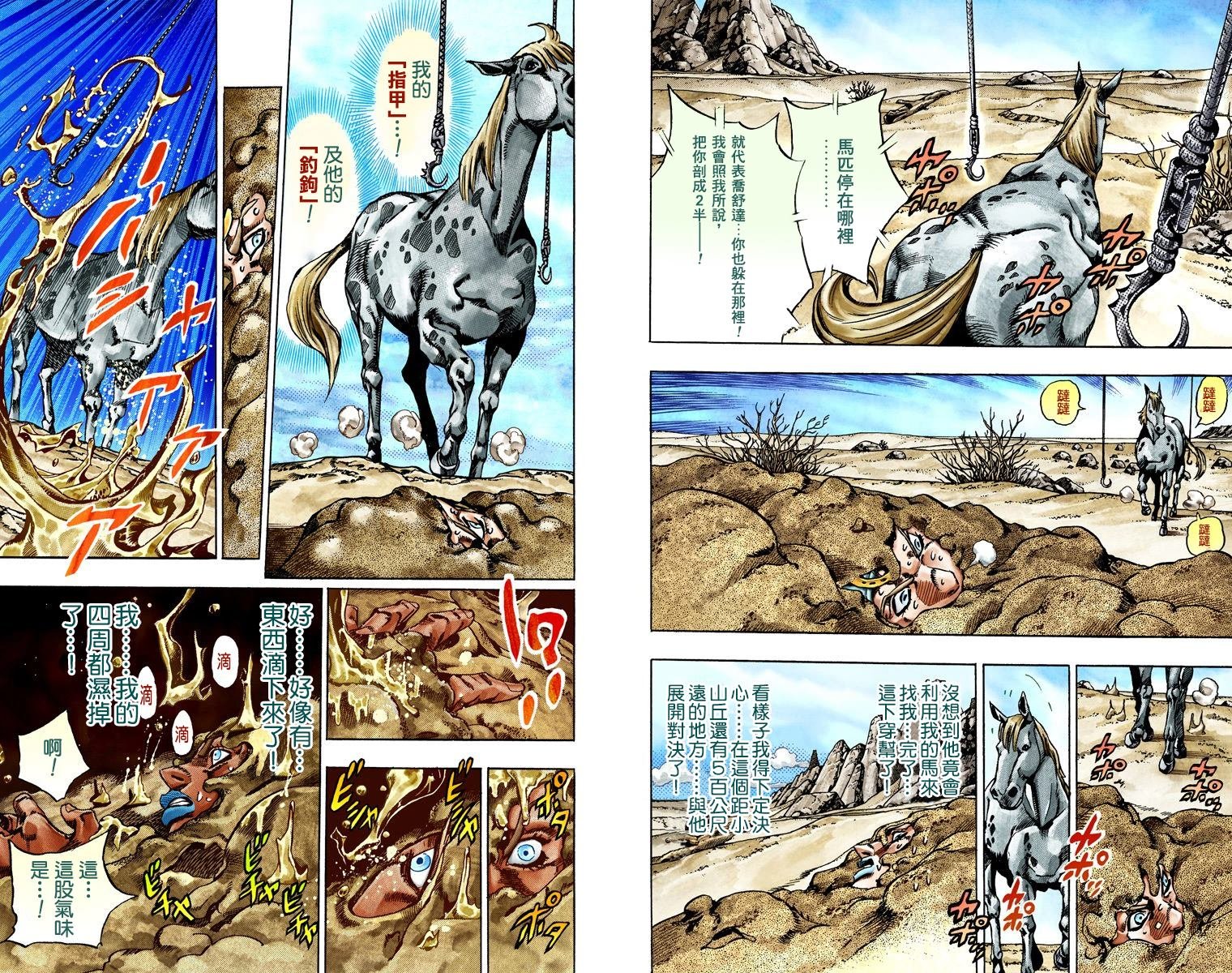 第7部5卷全彩