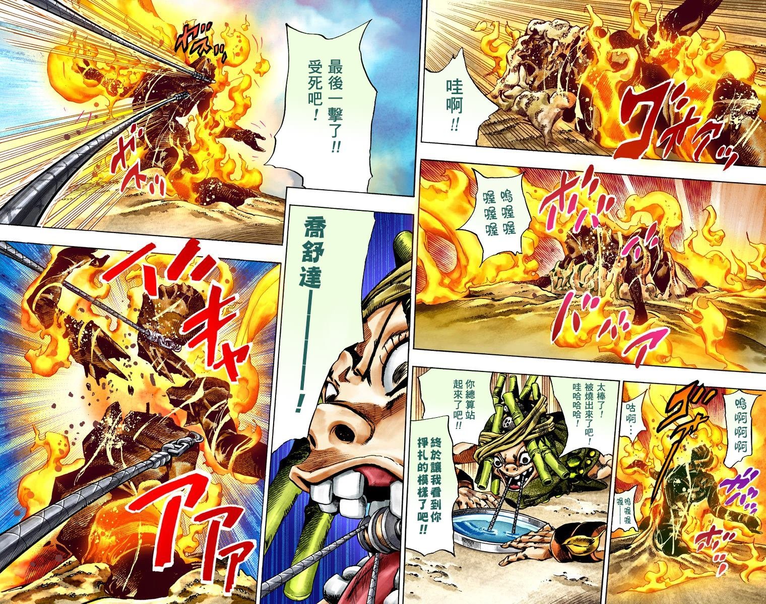 第7部5卷全彩
