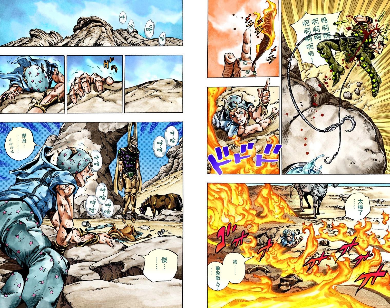 第7部5卷全彩