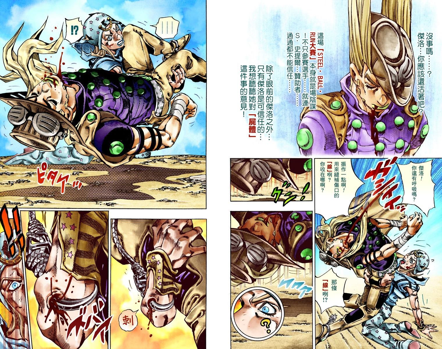 第7部5卷全彩