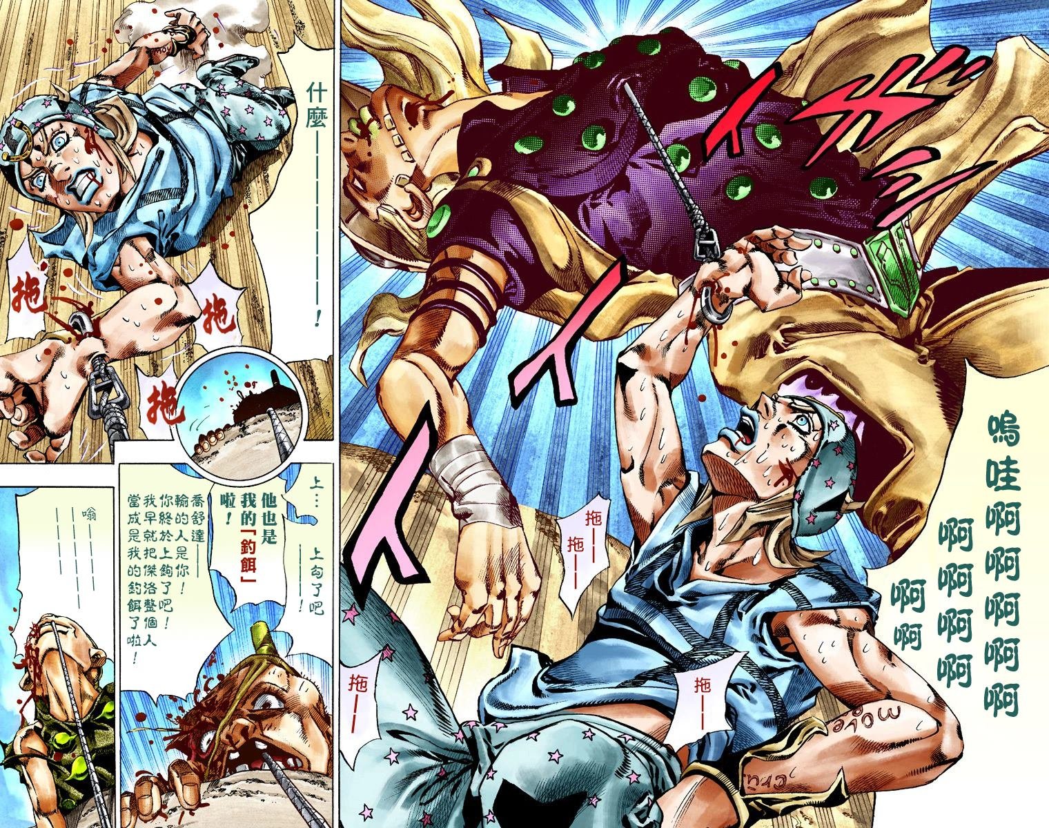 第7部5卷全彩