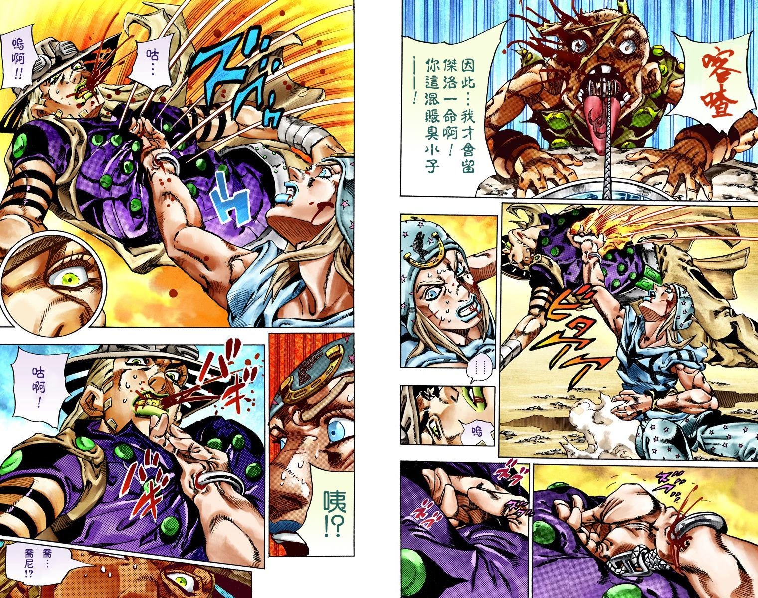 第7部5卷全彩