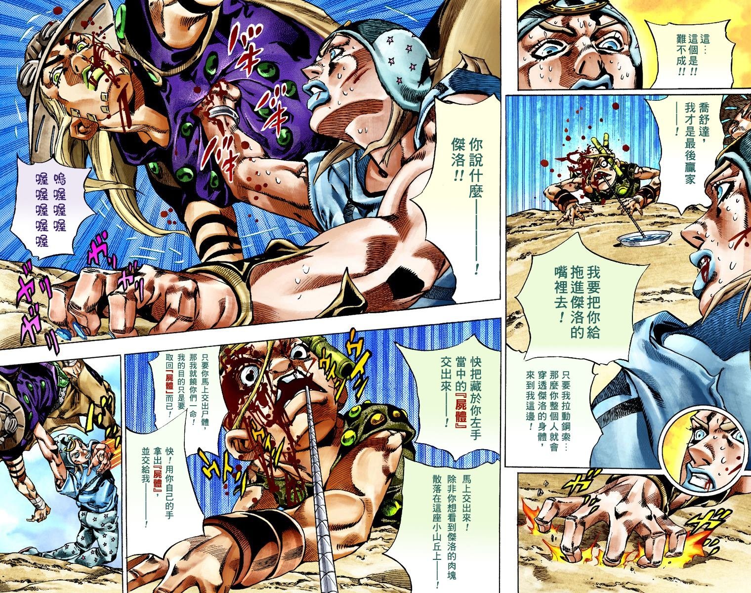 第7部5卷全彩